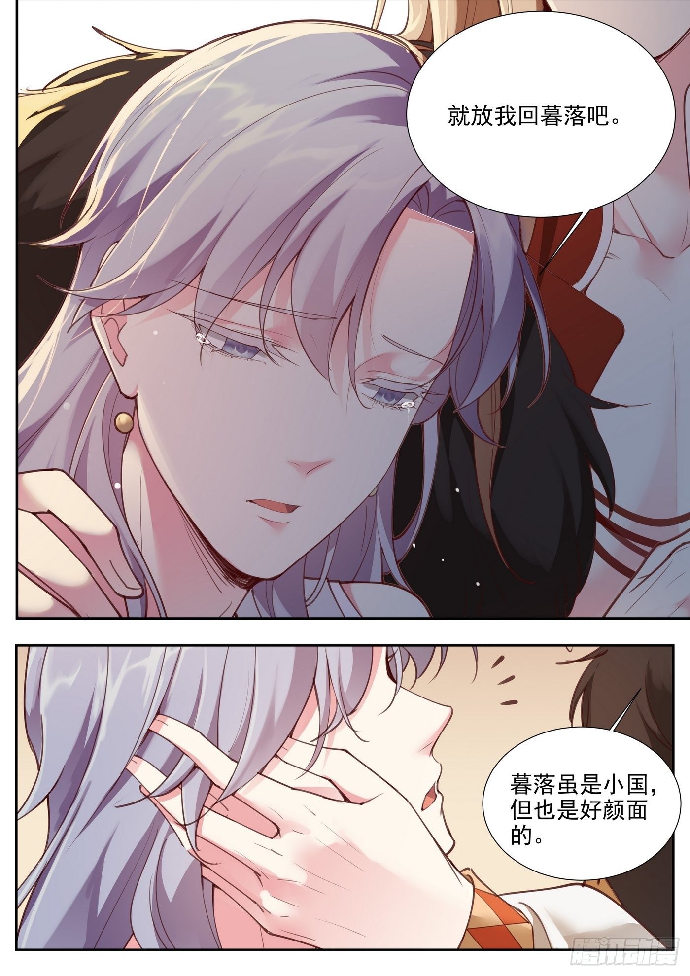 总有妖怪想害朕韩漫全集-第三百八十话无删减无遮挡章节图片 