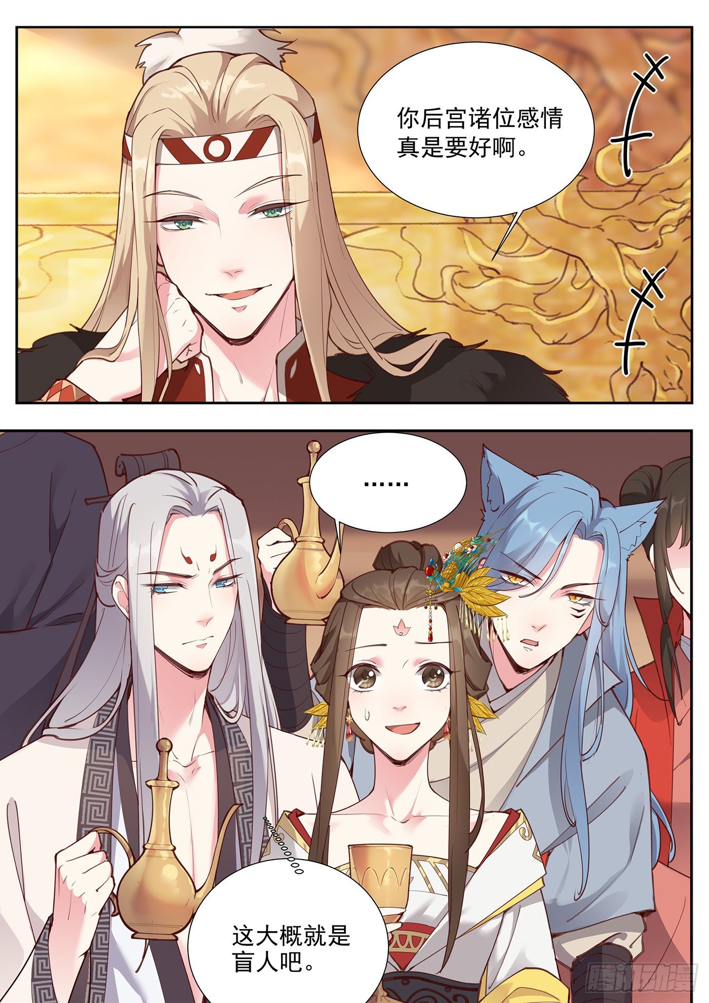 总有妖怪想害朕韩漫全集-第三百八十话无删减无遮挡章节图片 