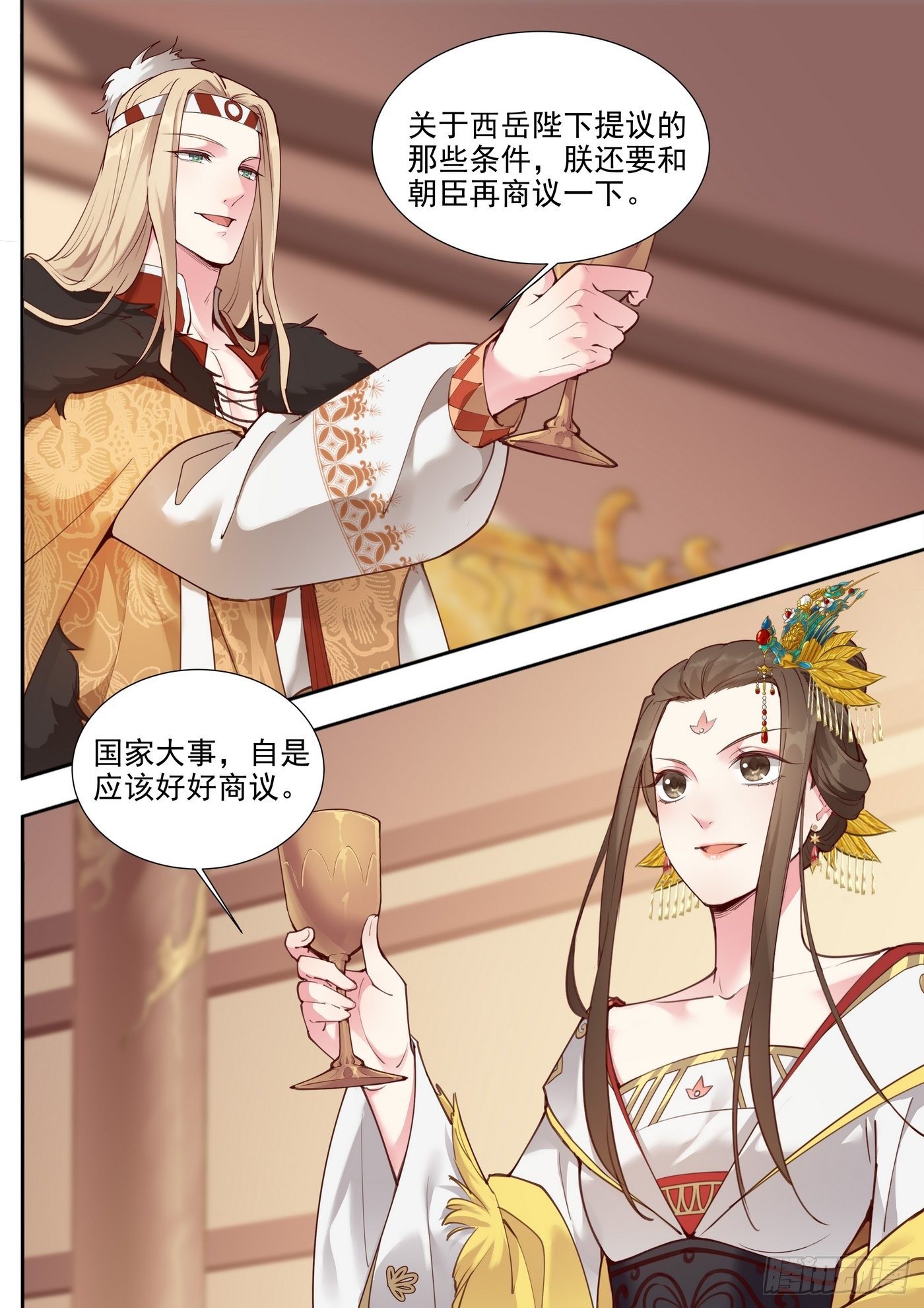 总有妖怪想害朕韩漫全集-第三百八十话无删减无遮挡章节图片 
