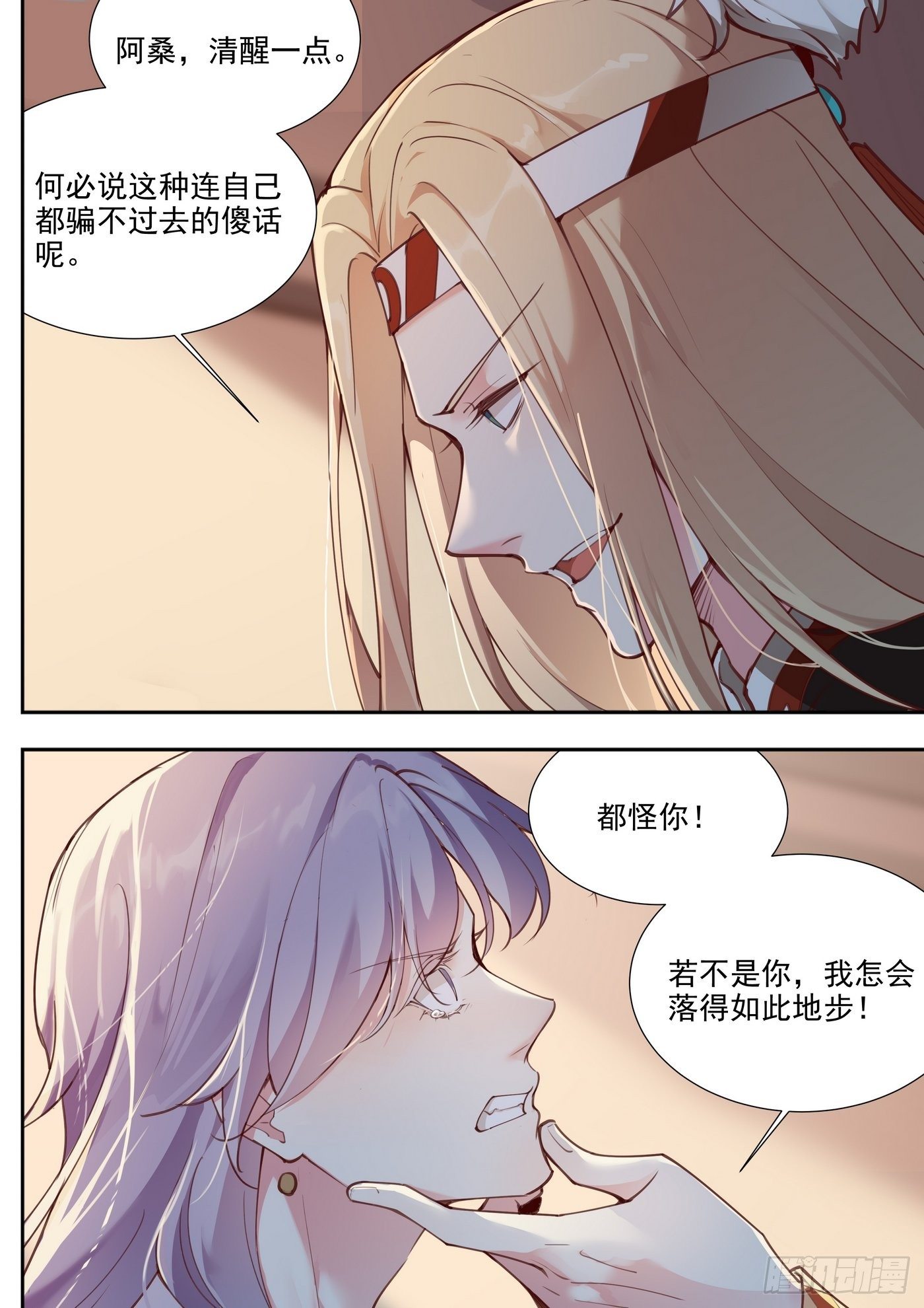 总有妖怪想害朕韩漫全集-第三百八十一话无删减无遮挡章节图片 