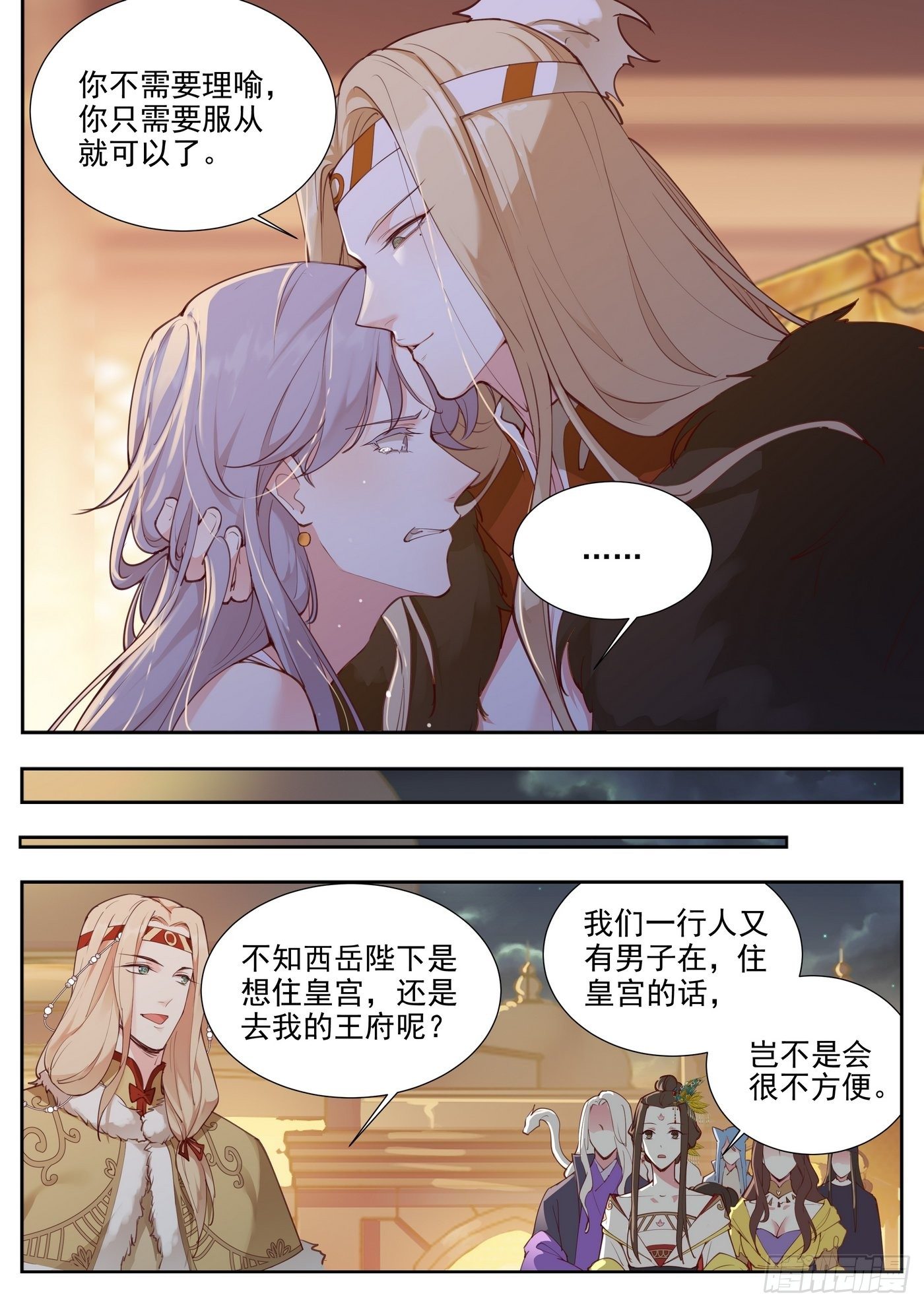 总有妖怪想害朕韩漫全集-第三百八十一话无删减无遮挡章节图片 