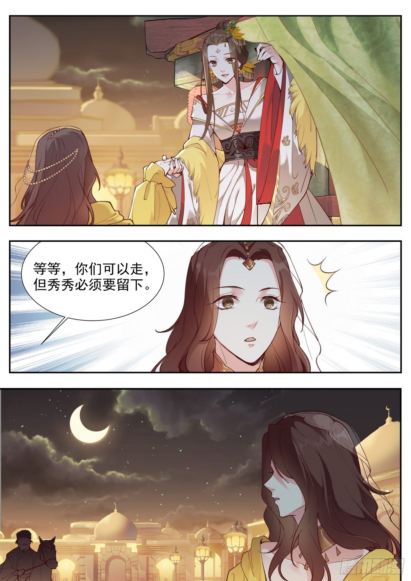 总有妖怪想害朕韩漫全集-第三百八十一话无删减无遮挡章节图片 