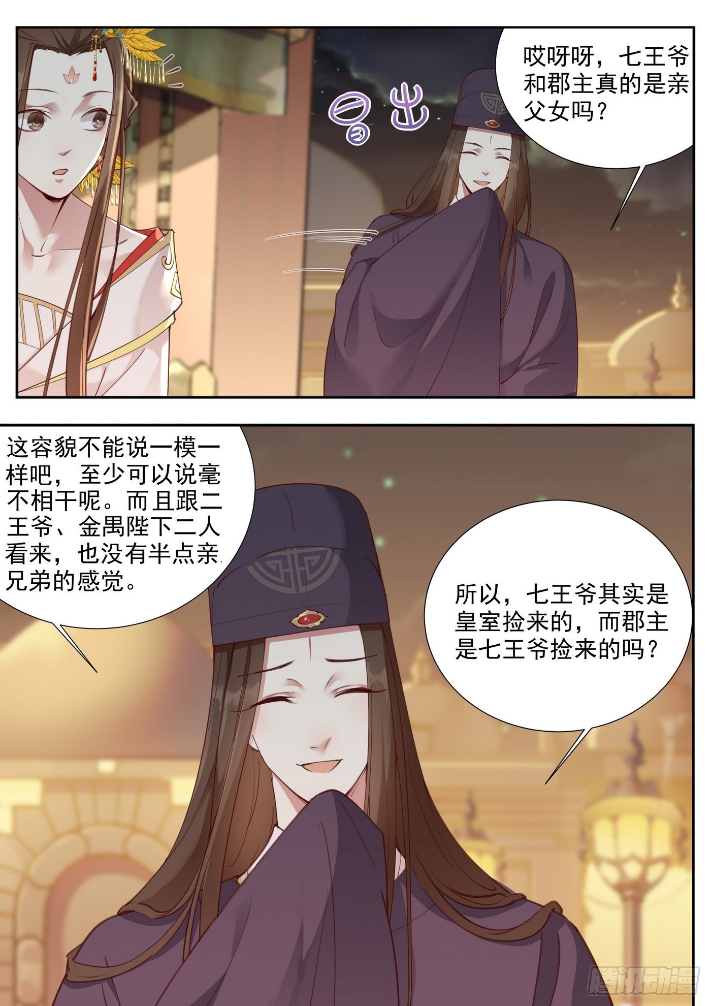 总有妖怪想害朕韩漫全集-第三百八十一话无删减无遮挡章节图片 