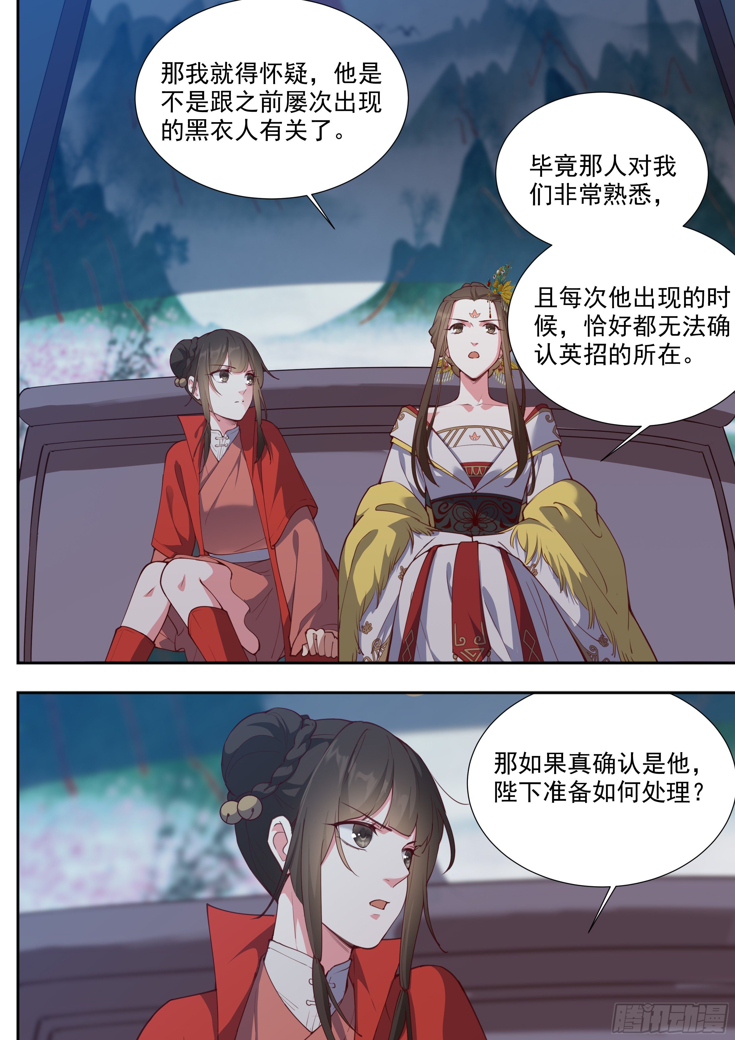 总有妖怪想害朕韩漫全集-第三百八十四话无删减无遮挡章节图片 
