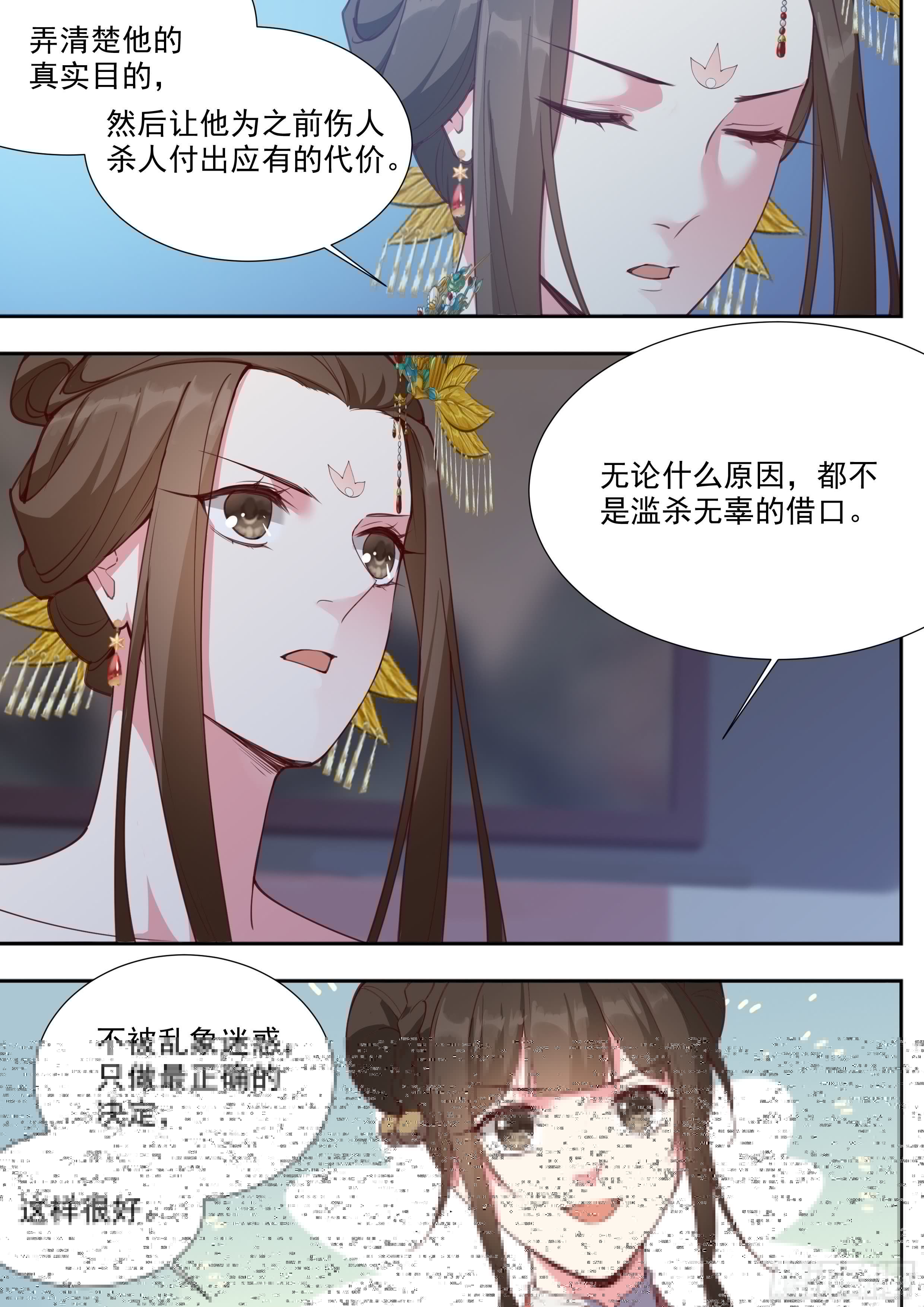 总有妖怪想害朕韩漫全集-第三百八十四话无删减无遮挡章节图片 