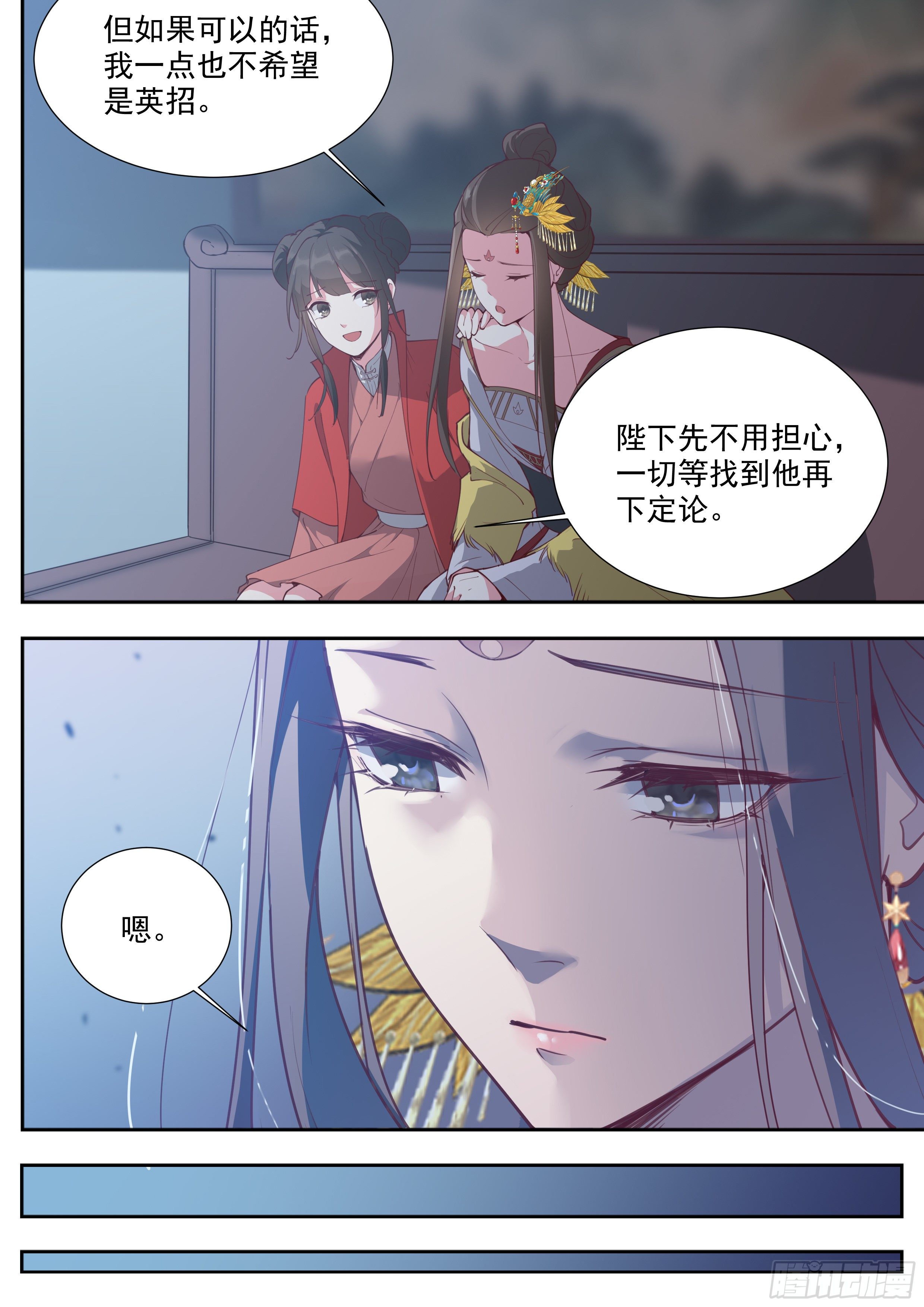 总有妖怪想害朕韩漫全集-第三百八十四话无删减无遮挡章节图片 
