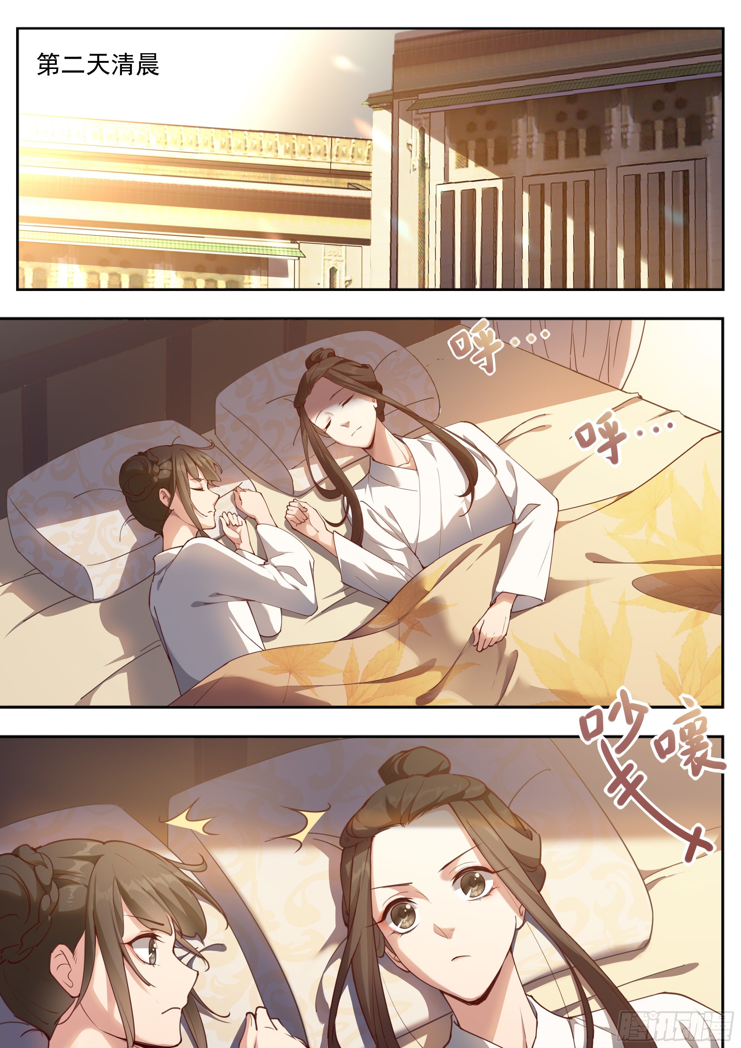 总有妖怪想害朕韩漫全集-第三百八十四话无删减无遮挡章节图片 