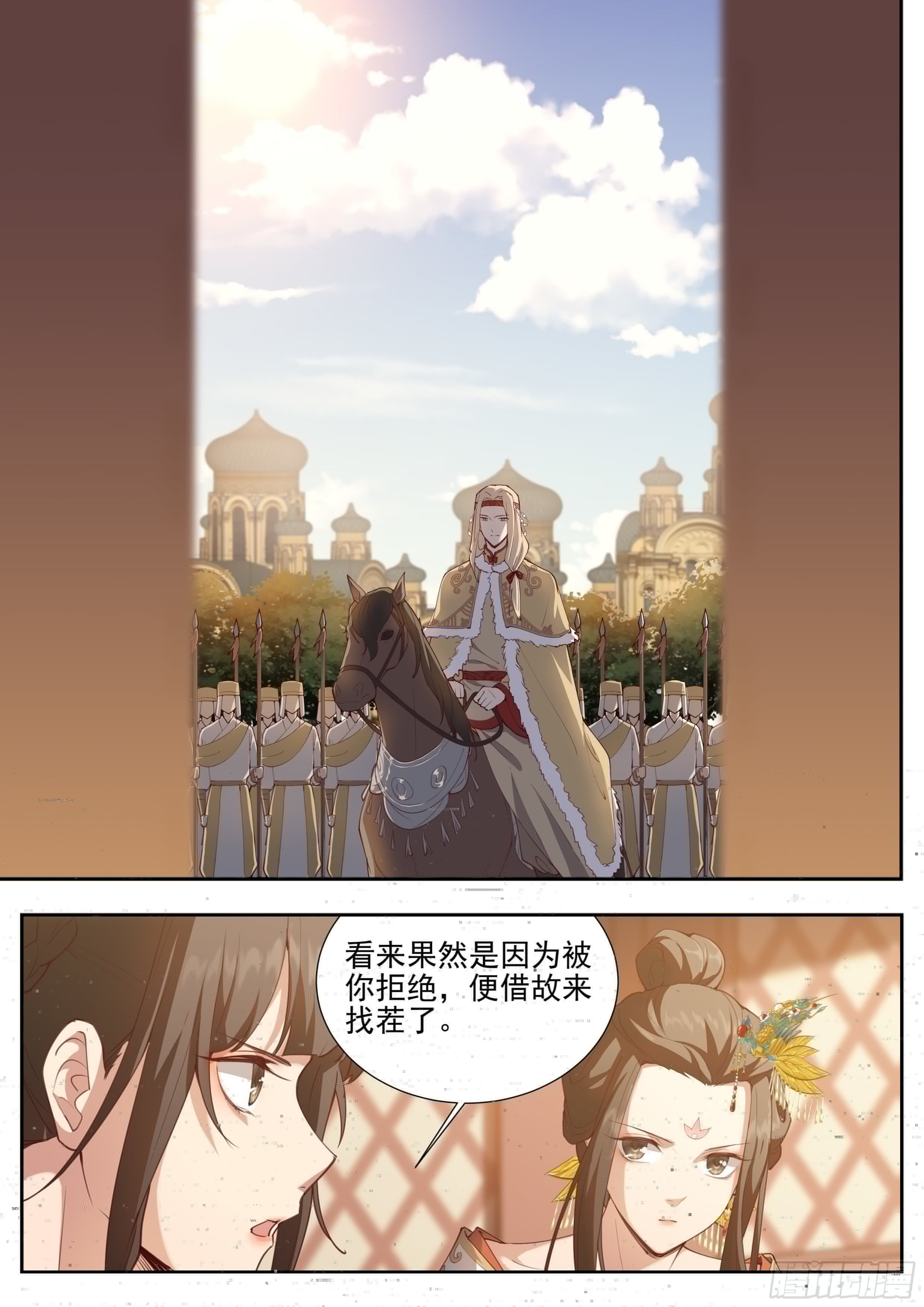 总有妖怪想害朕韩漫全集-第三百八十四话无删减无遮挡章节图片 