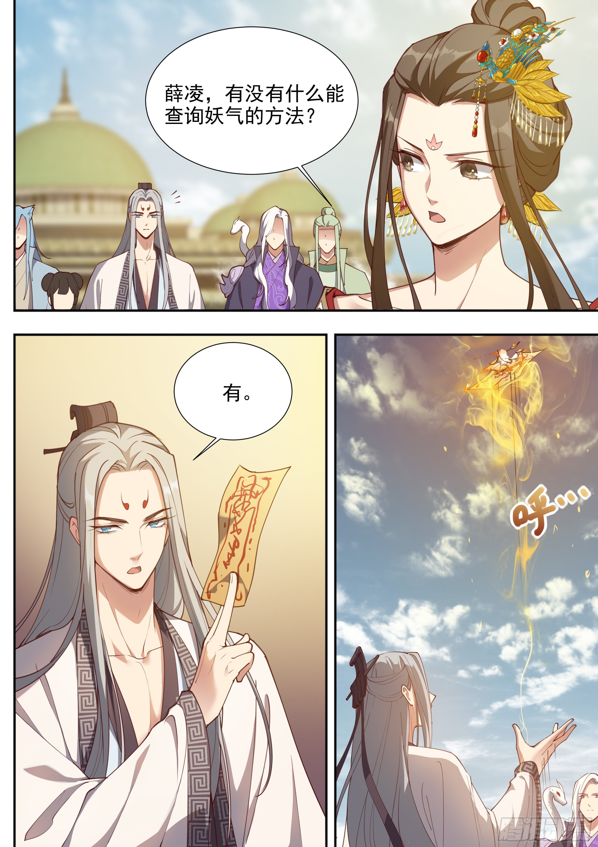 总有妖怪想害朕韩漫全集-第三百八十五话无删减无遮挡章节图片 