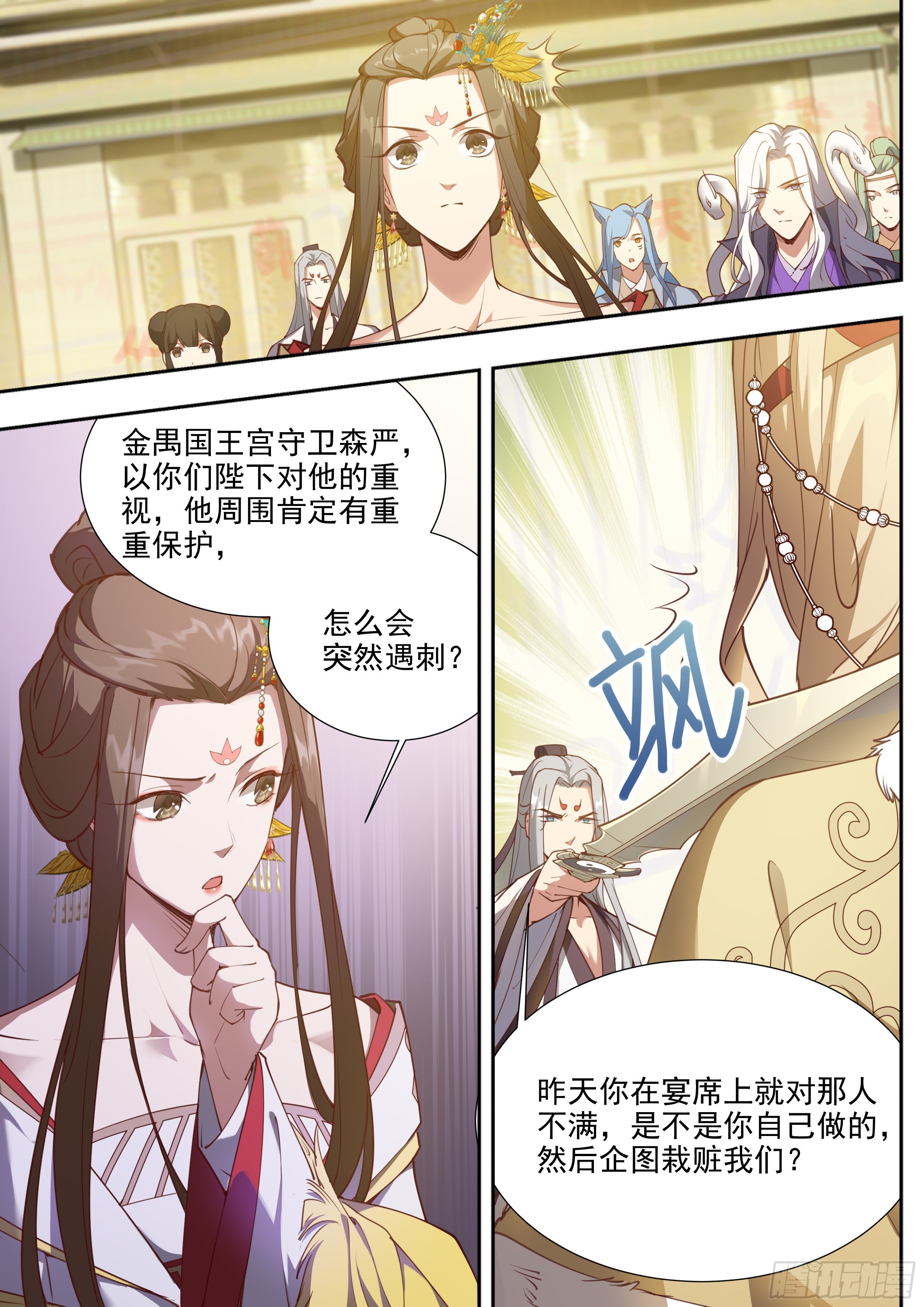 总有妖怪想害朕韩漫全集-第三百八十五话无删减无遮挡章节图片 