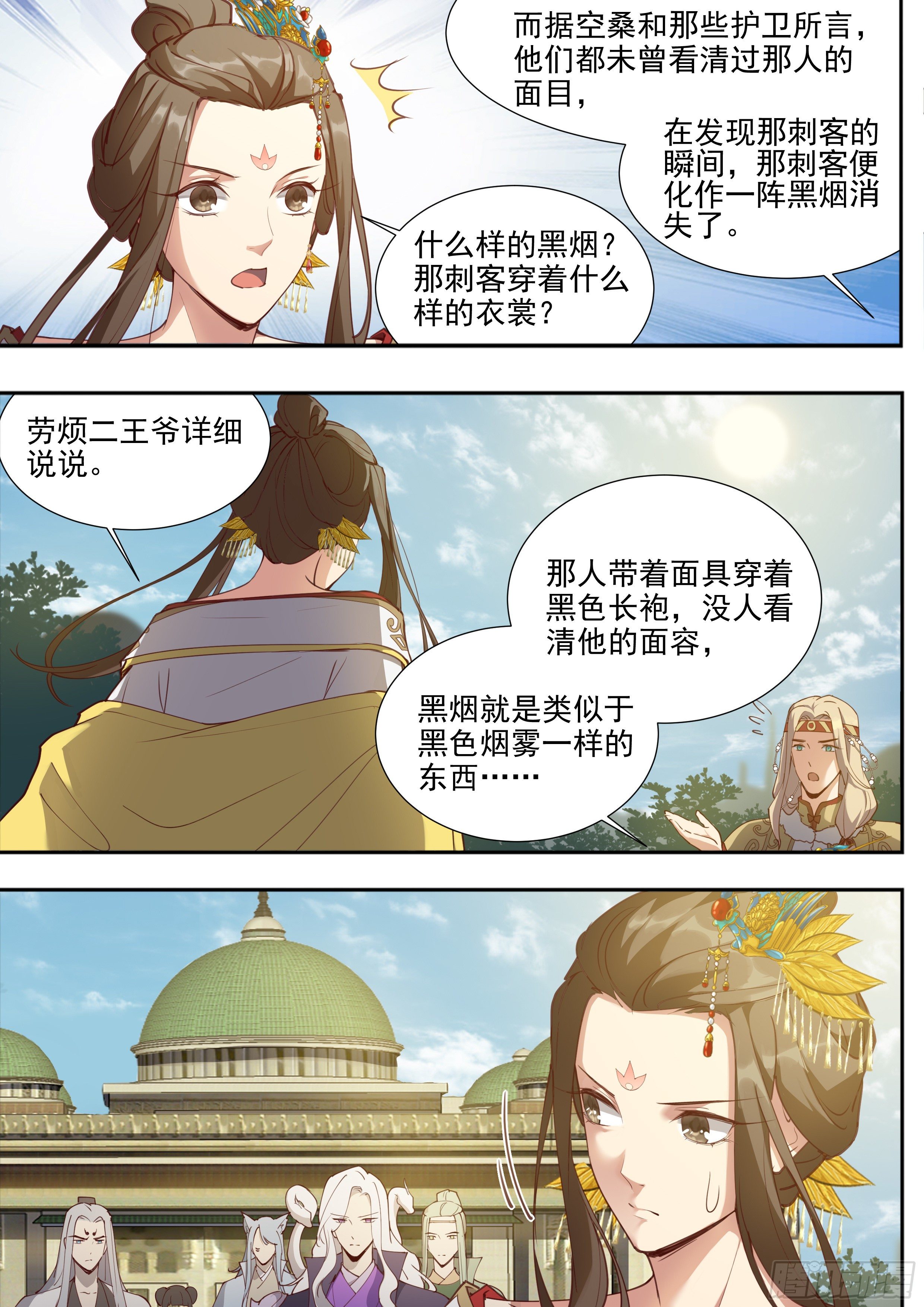 总有妖怪想害朕韩漫全集-第三百八十五话无删减无遮挡章节图片 