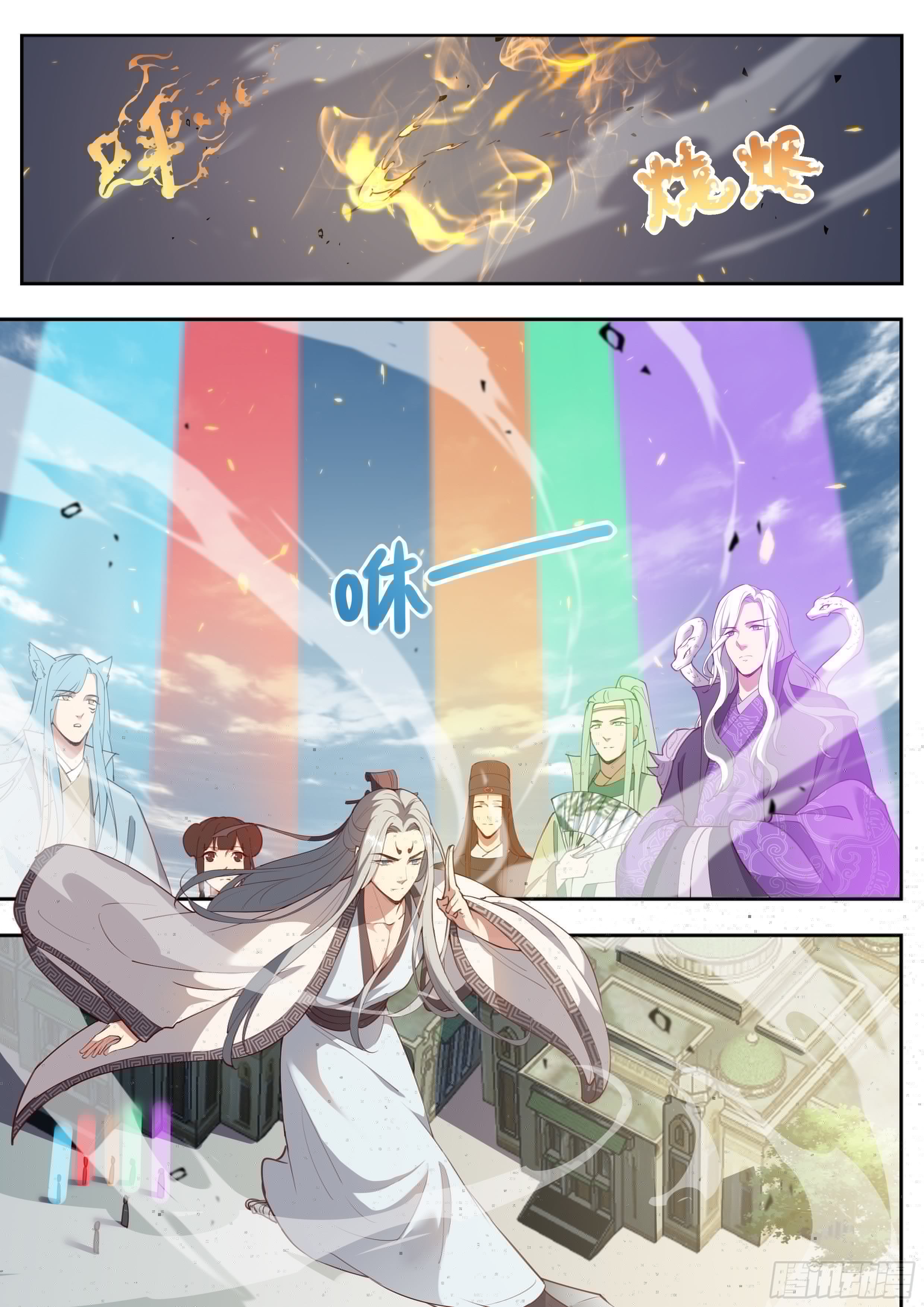 总有妖怪想害朕韩漫全集-第三百八十六话无删减无遮挡章节图片 