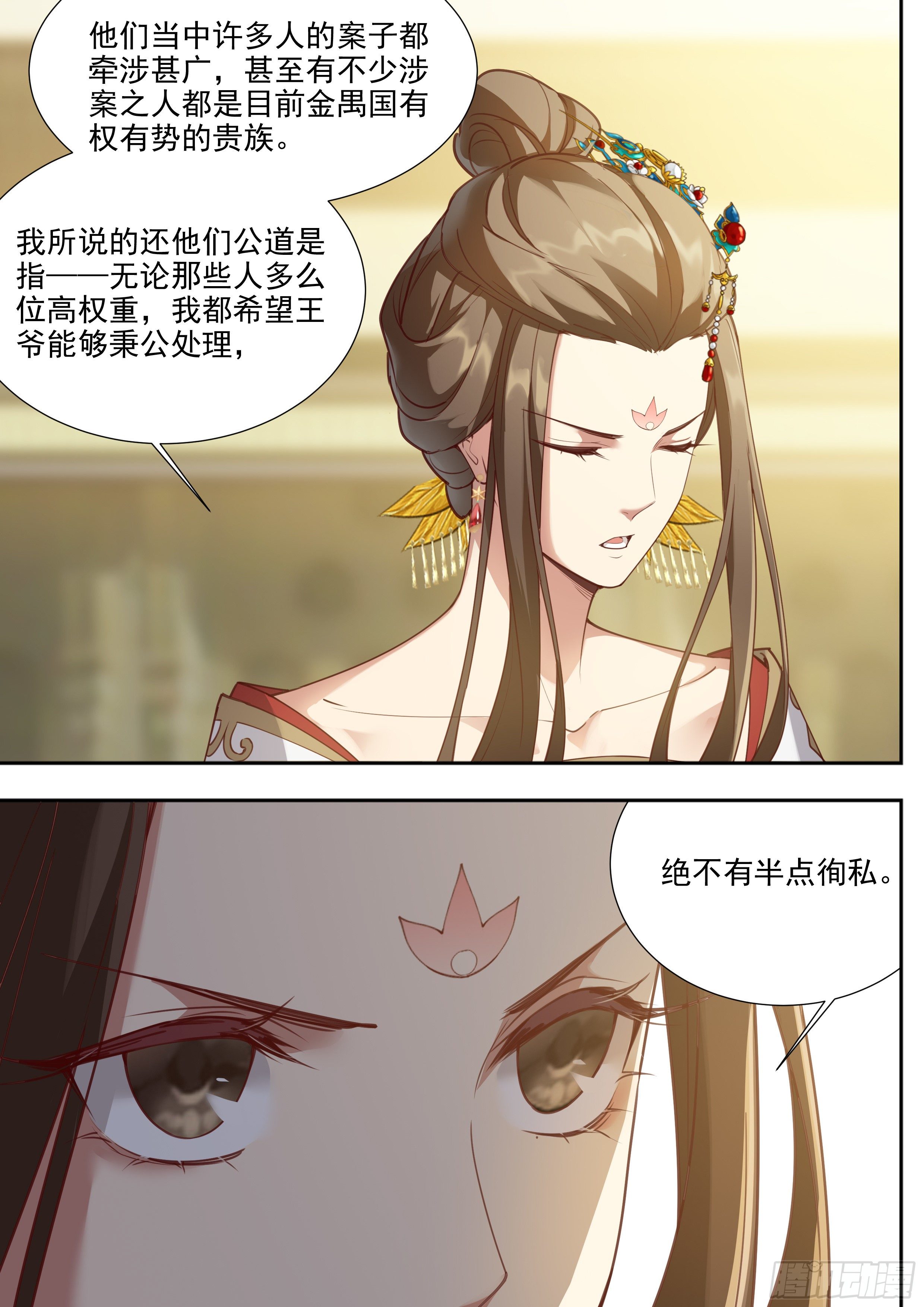 总有妖怪想害朕韩漫全集-第三百八十六话无删减无遮挡章节图片 
