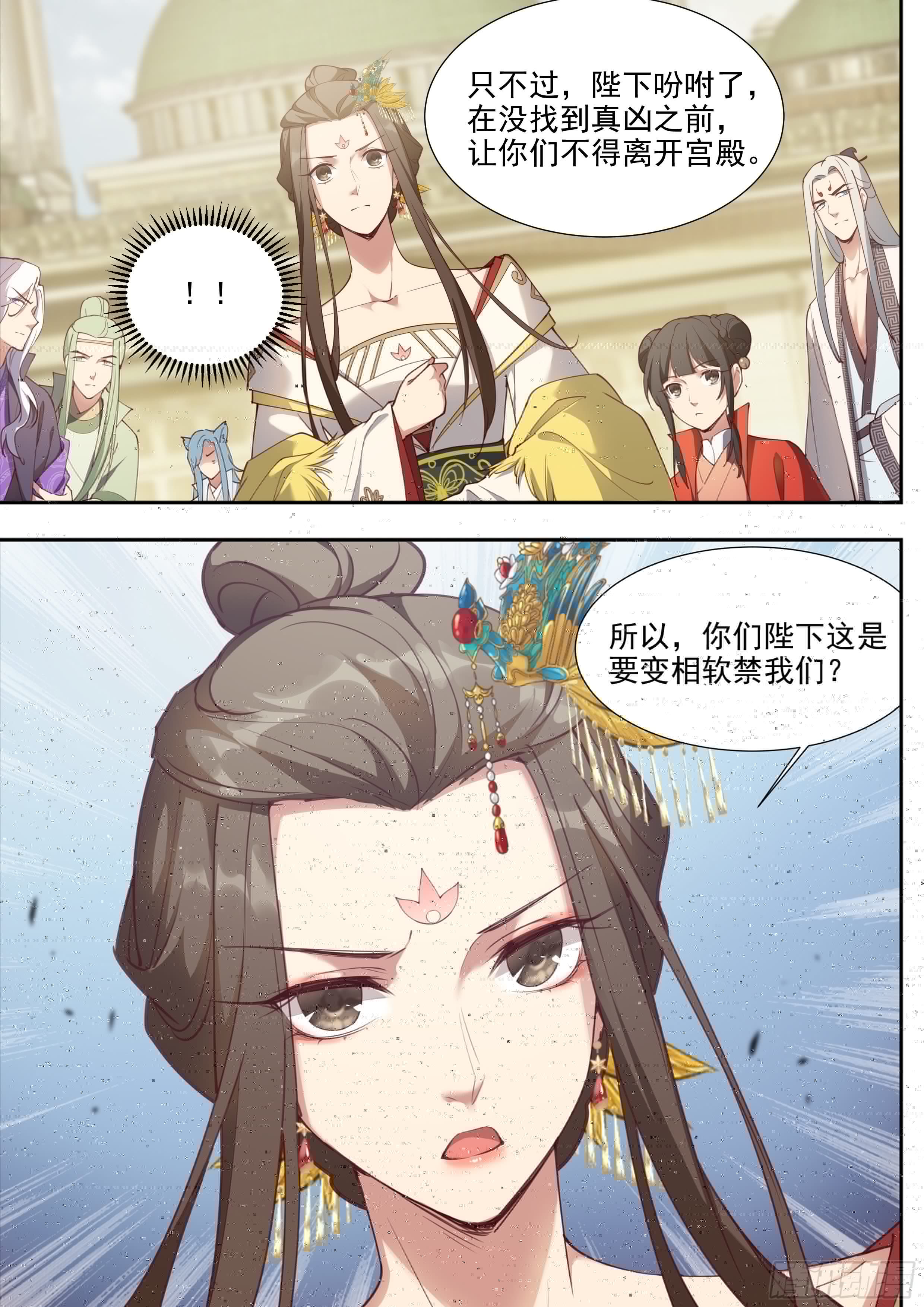 总有妖怪想害朕韩漫全集-第三百八十六话无删减无遮挡章节图片 