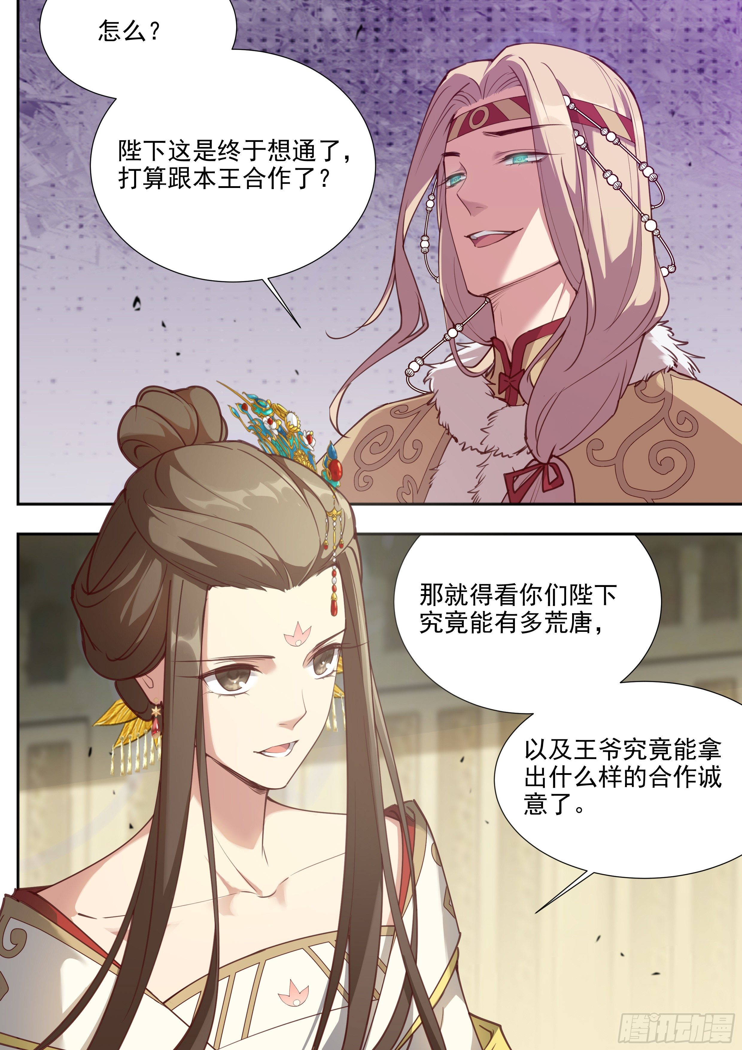 总有妖怪想害朕韩漫全集-第三百八十六话无删减无遮挡章节图片 
