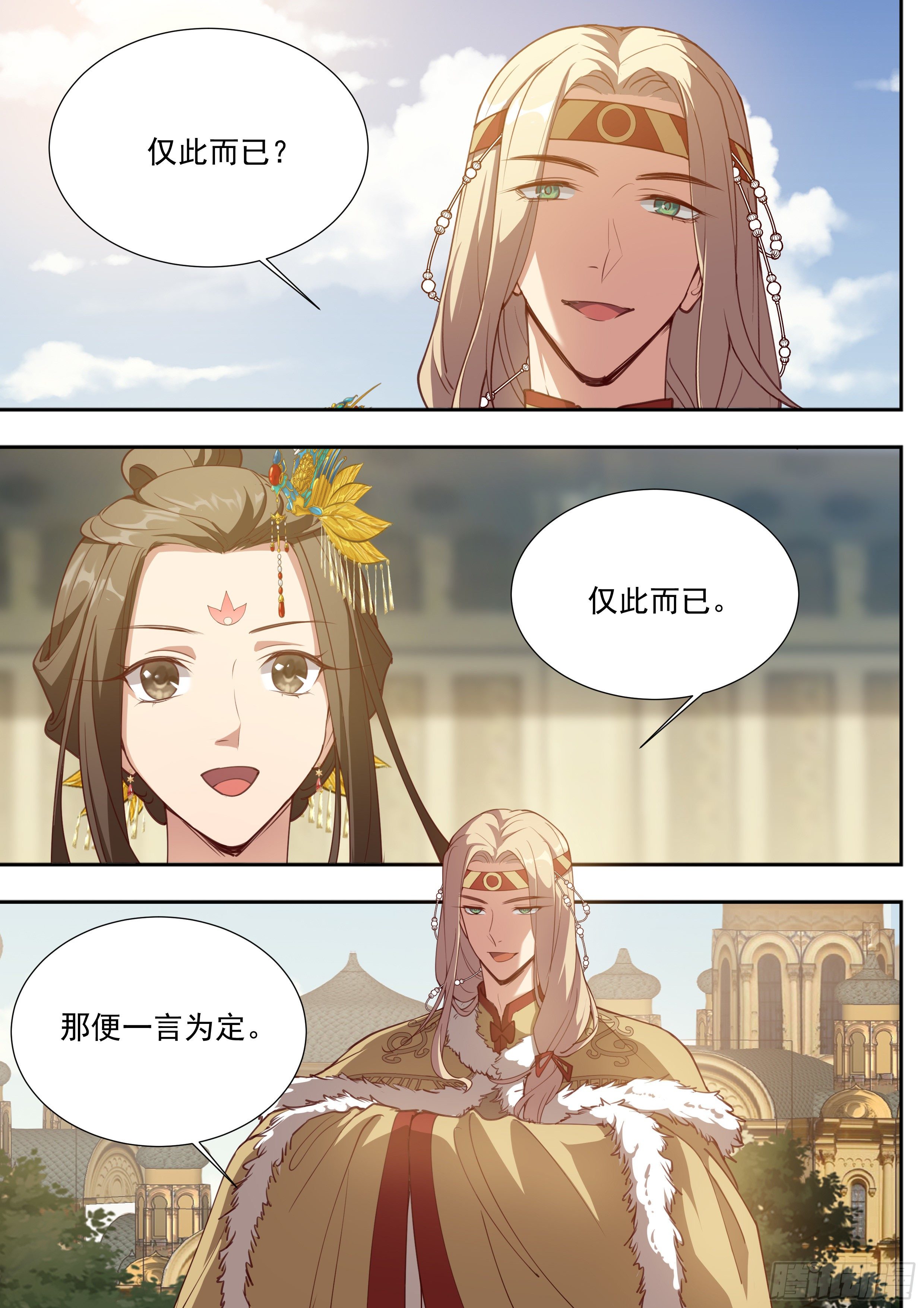 总有妖怪想害朕韩漫全集-第三百八十七话无删减无遮挡章节图片 