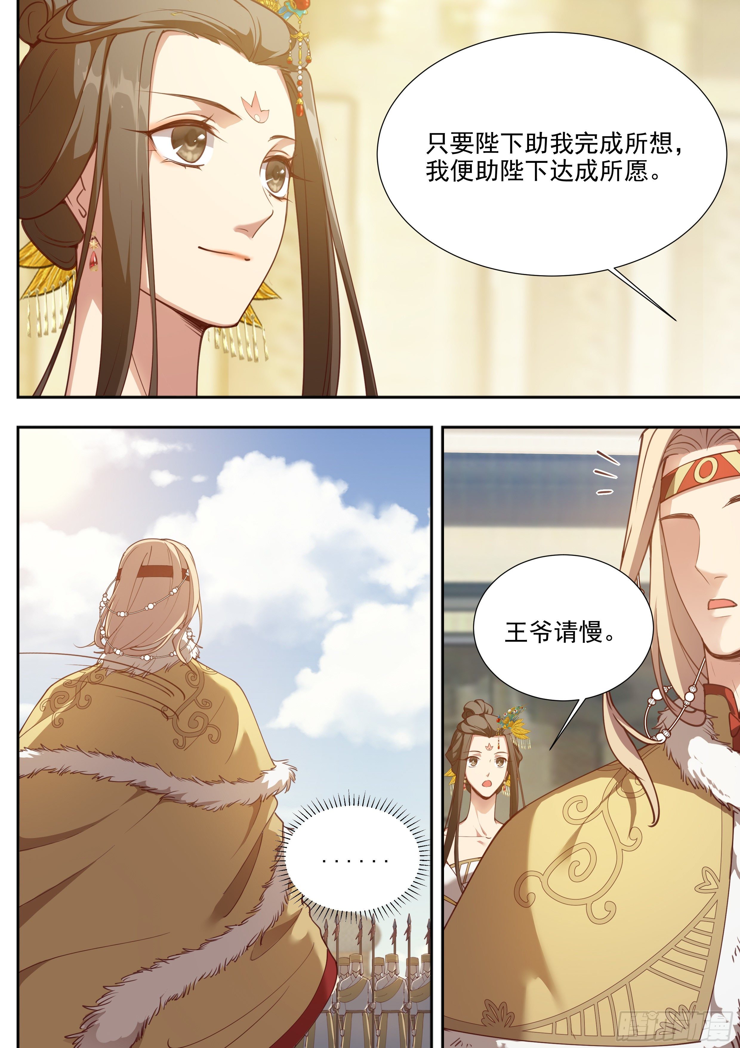 总有妖怪想害朕韩漫全集-第三百八十七话无删减无遮挡章节图片 