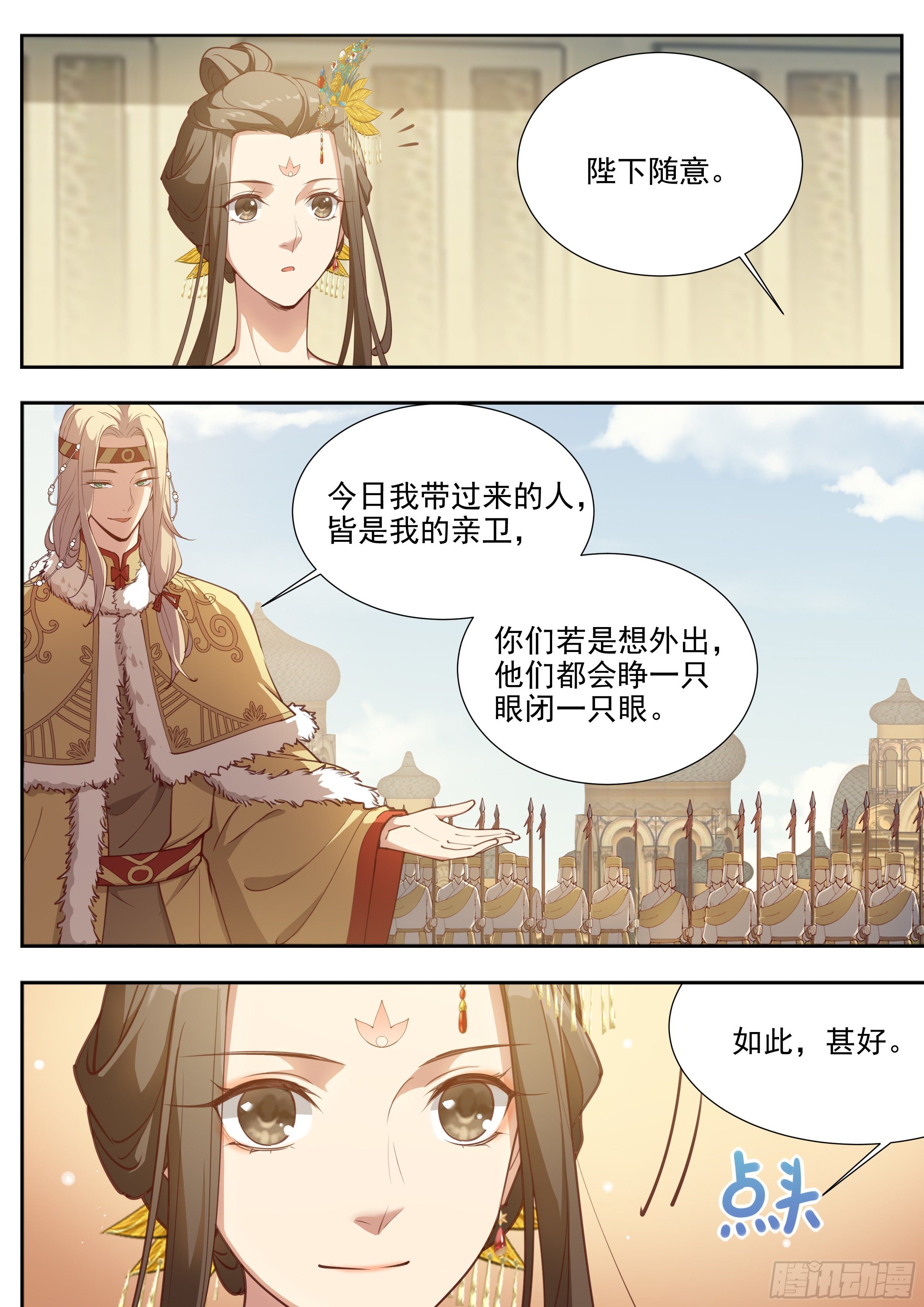 总有妖怪想害朕韩漫全集-第三百八十七话无删减无遮挡章节图片 