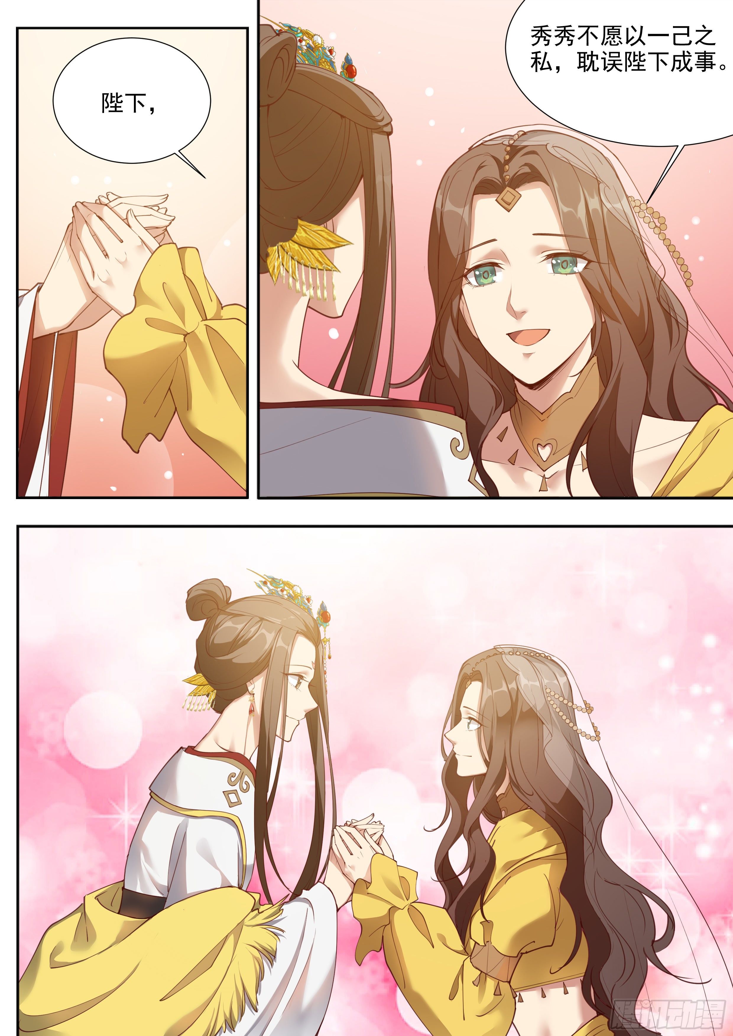 总有妖怪想害朕韩漫全集-第三百八十八话无删减无遮挡章节图片 