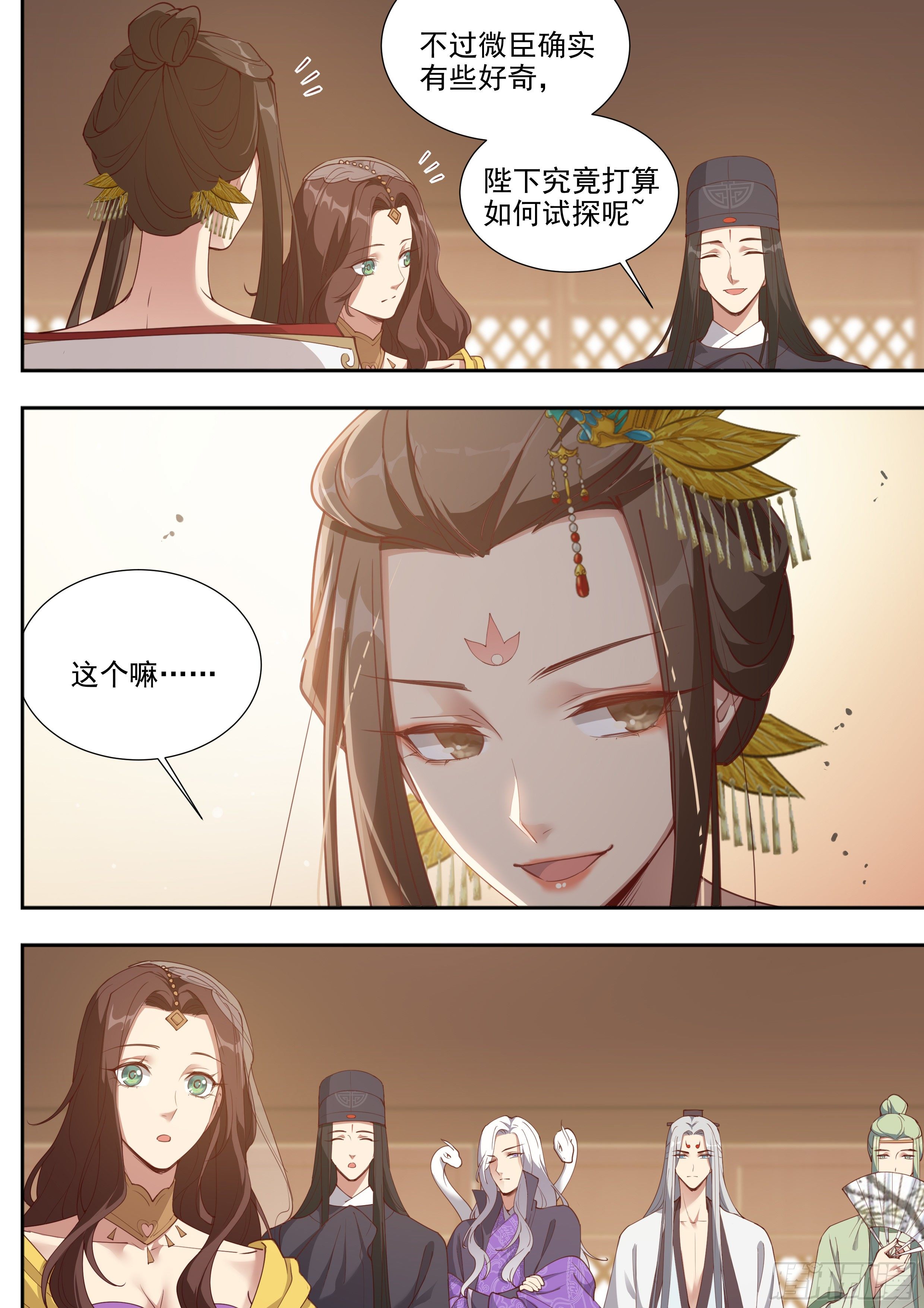 总有妖怪想害朕韩漫全集-第三百八十八话无删减无遮挡章节图片 