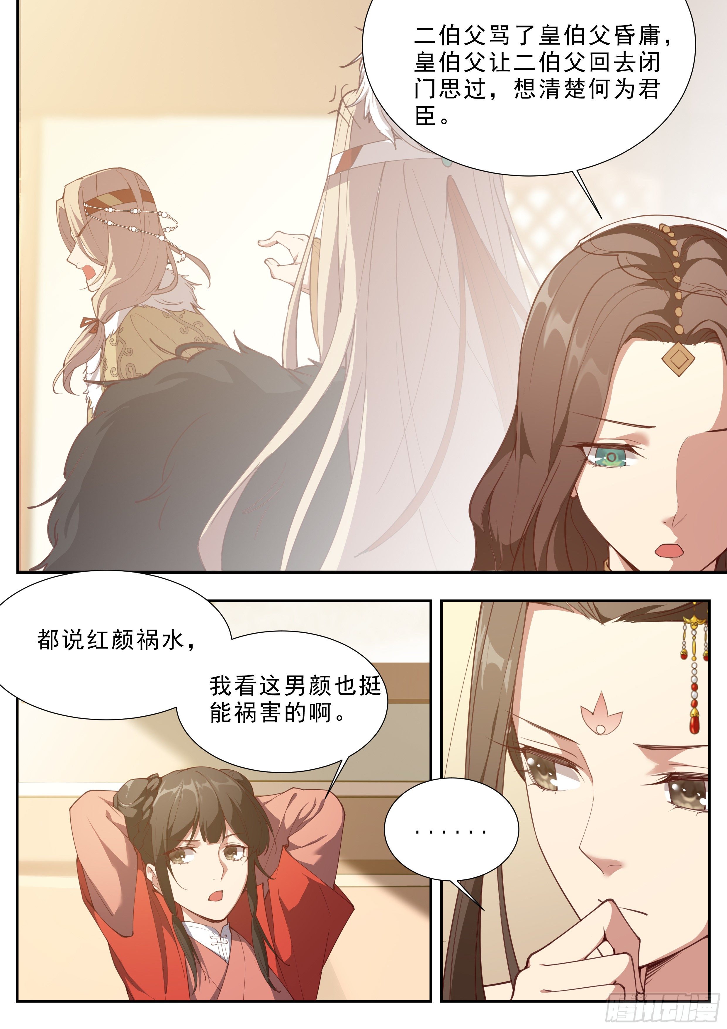 总有妖怪想害朕韩漫全集-第三百八十八话无删减无遮挡章节图片 