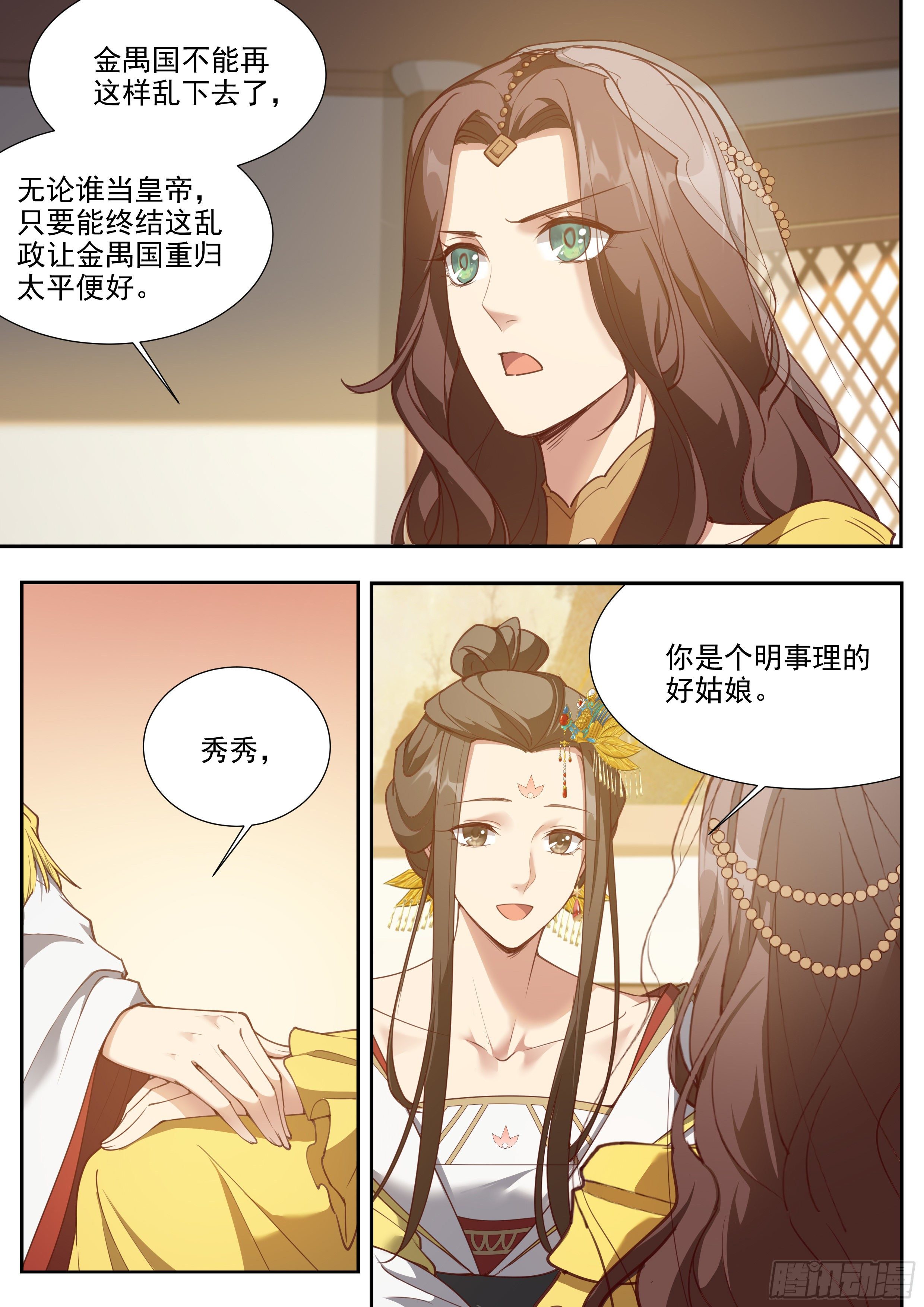 总有妖怪想害朕韩漫全集-第三百八十八话无删减无遮挡章节图片 