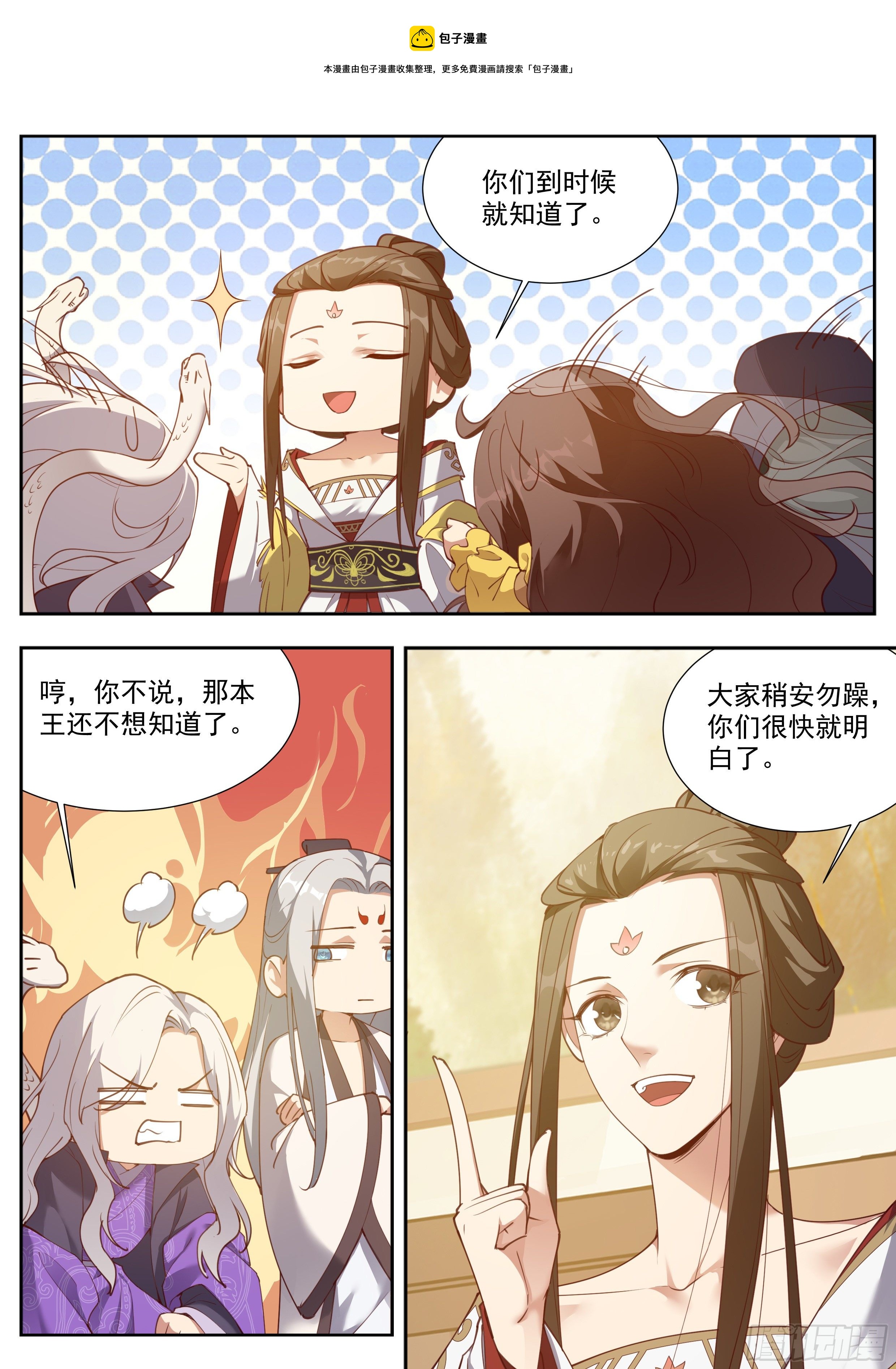 总有妖怪想害朕韩漫全集-第三百八十九话无删减无遮挡章节图片 