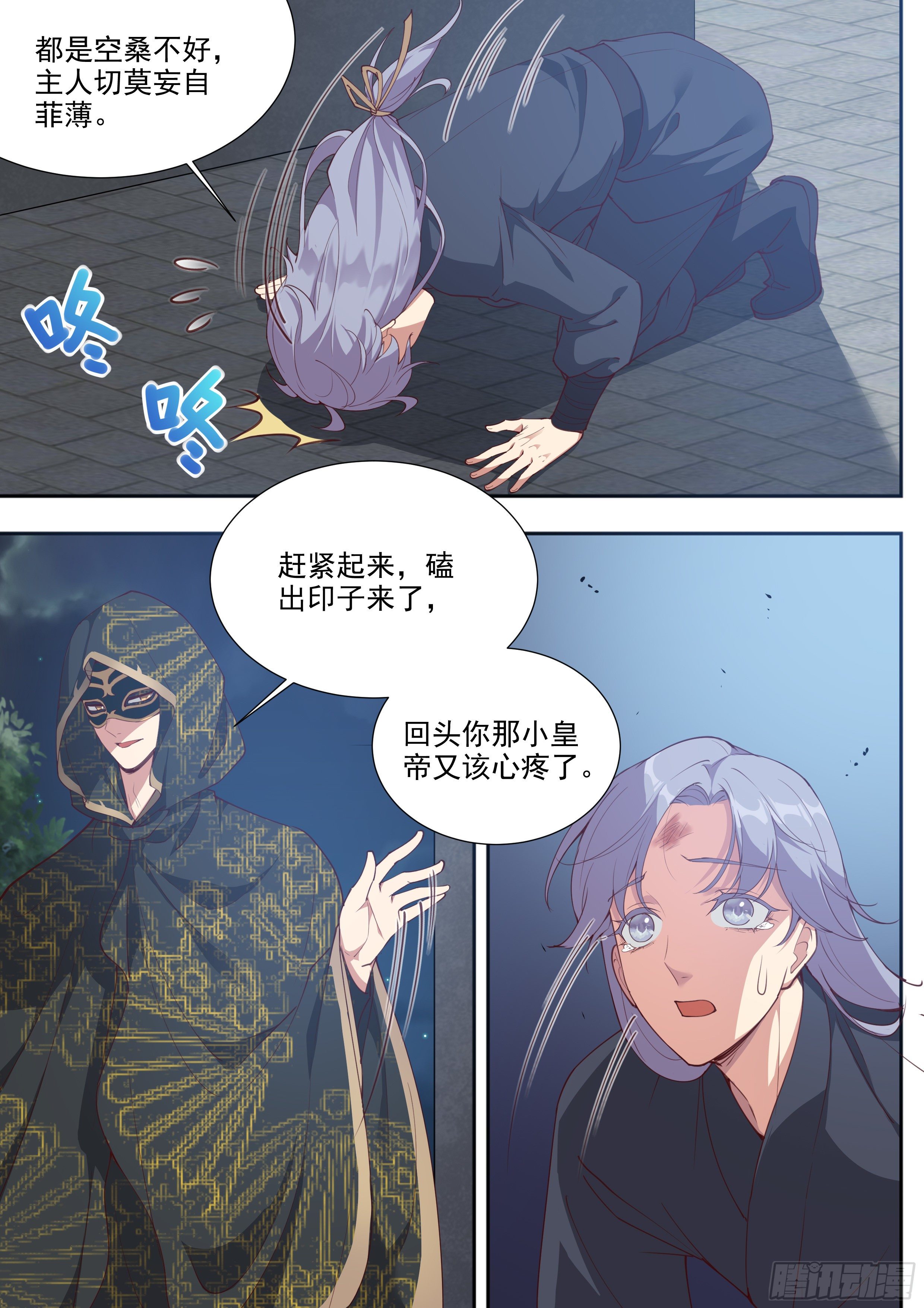 总有妖怪想害朕韩漫全集-第三百八十九话无删减无遮挡章节图片 