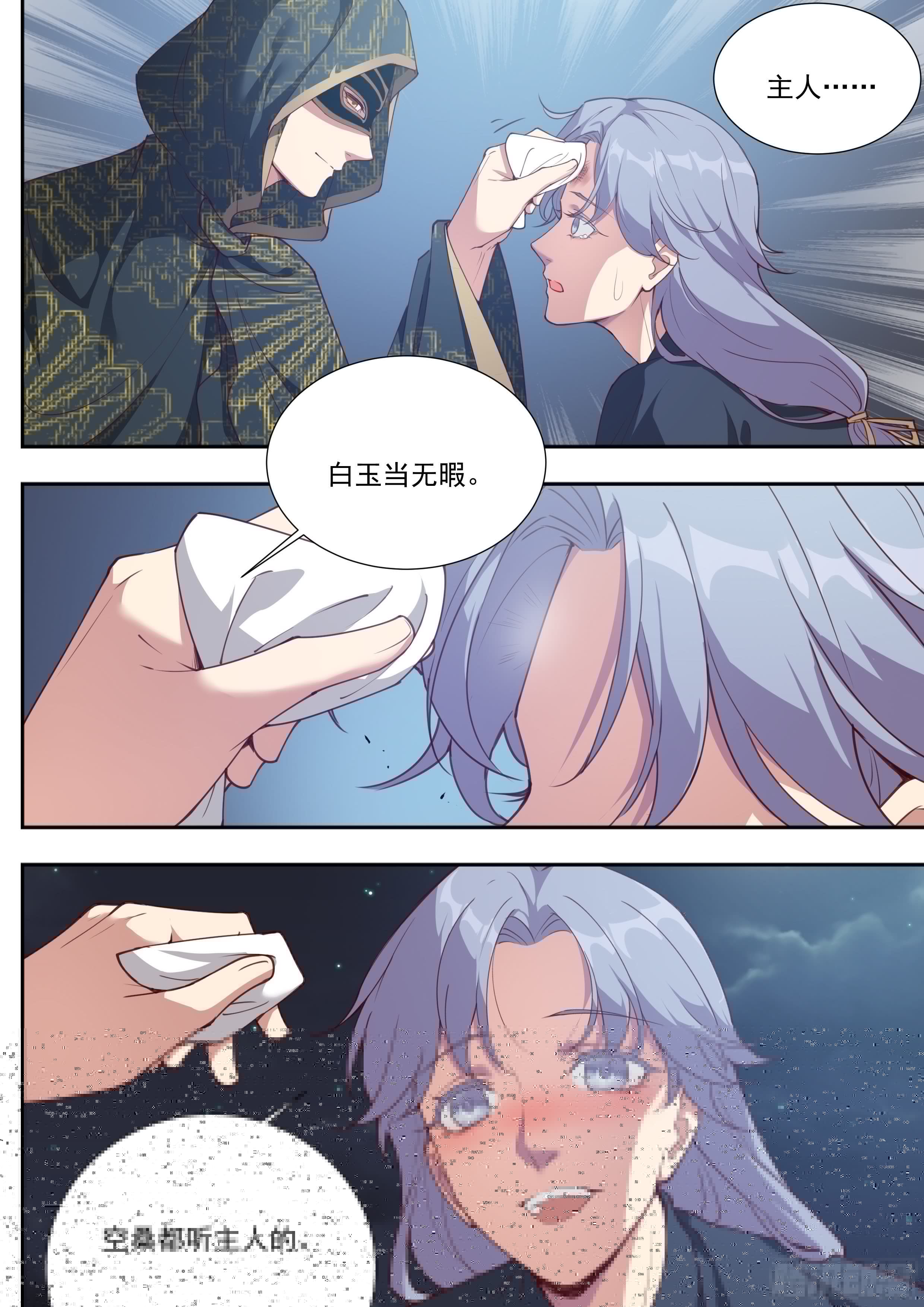 总有妖怪想害朕韩漫全集-第三百八十九话无删减无遮挡章节图片 