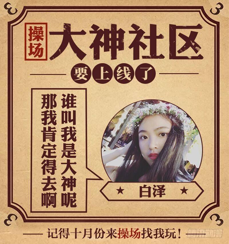 总有妖怪想害朕韩漫全集-第四十二话无删减无遮挡章节图片 