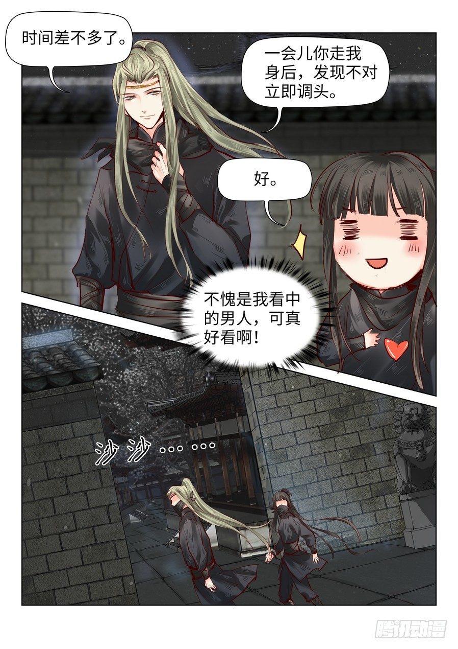 总有妖怪想害朕韩漫全集-第四十二话无删减无遮挡章节图片 