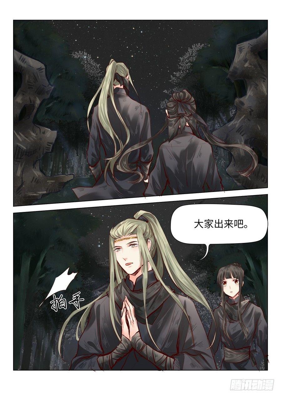 总有妖怪想害朕韩漫全集-第四十二话无删减无遮挡章节图片 