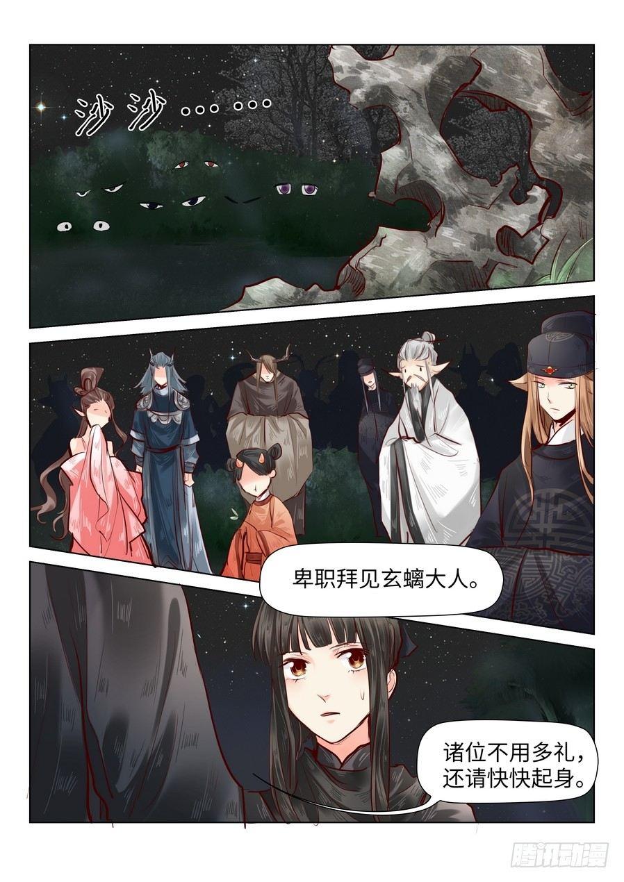 总有妖怪想害朕韩漫全集-第四十二话无删减无遮挡章节图片 