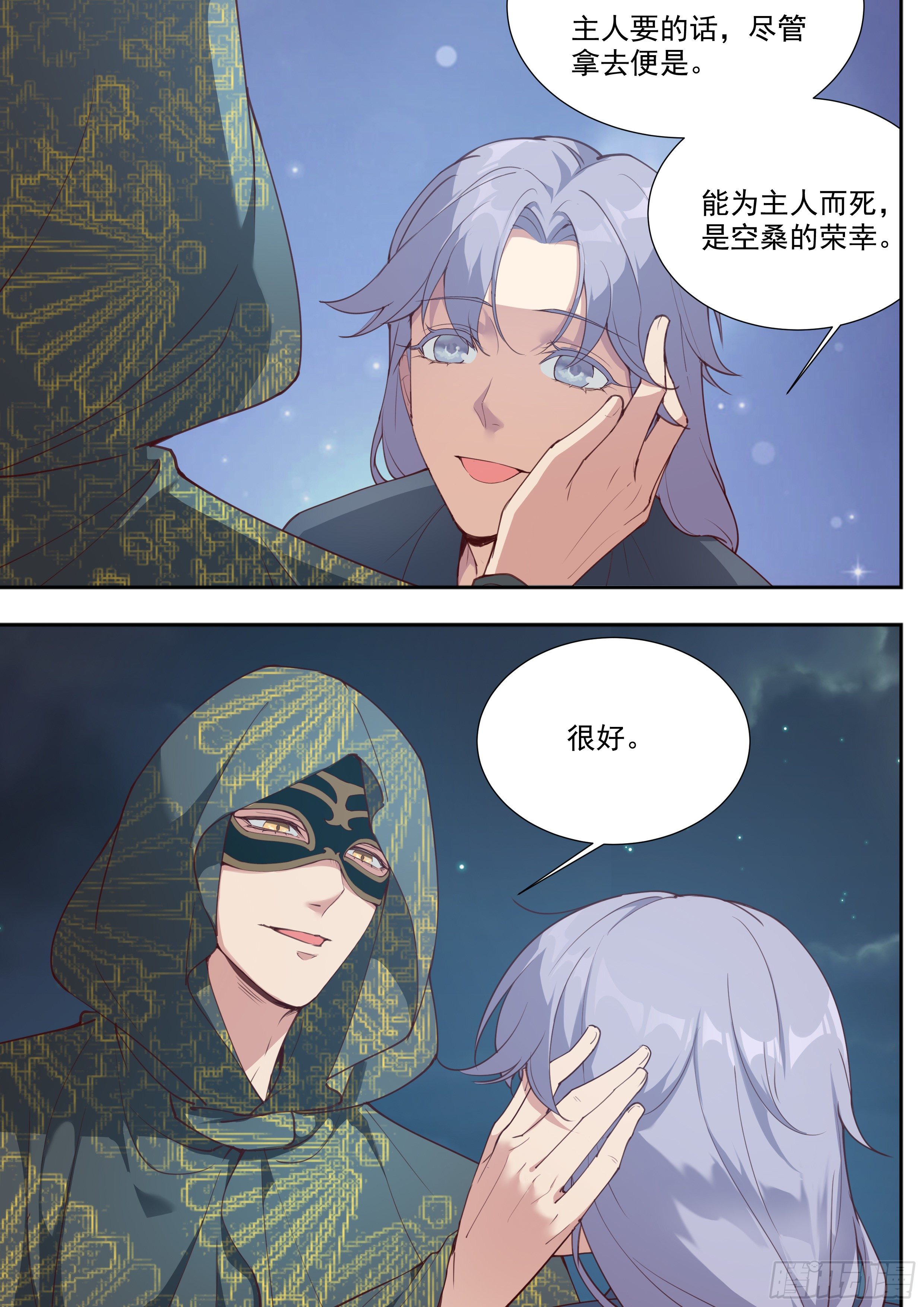 总有妖怪想害朕韩漫全集-第三百九十话无删减无遮挡章节图片 