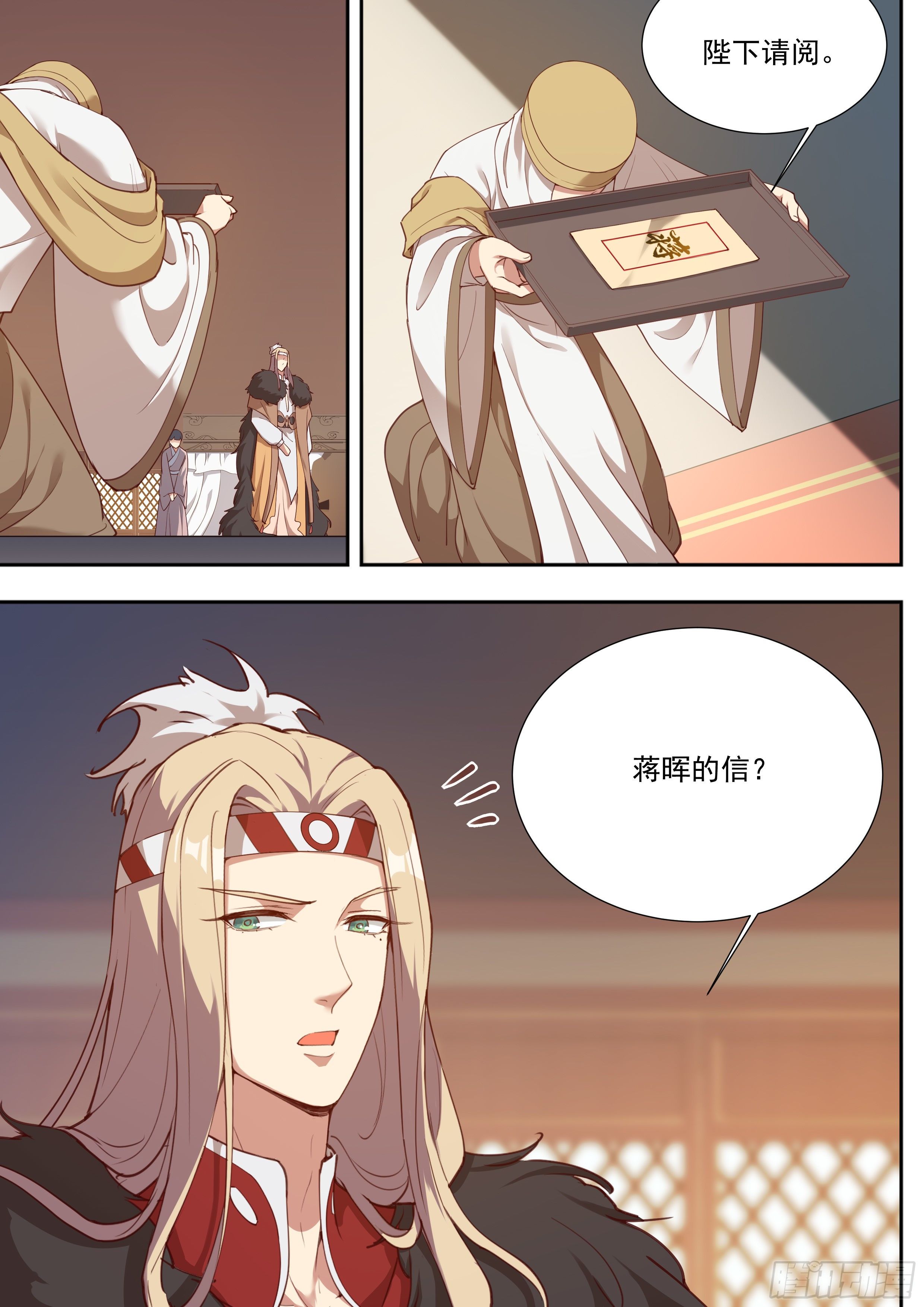 总有妖怪想害朕韩漫全集-第三百九十话无删减无遮挡章节图片 