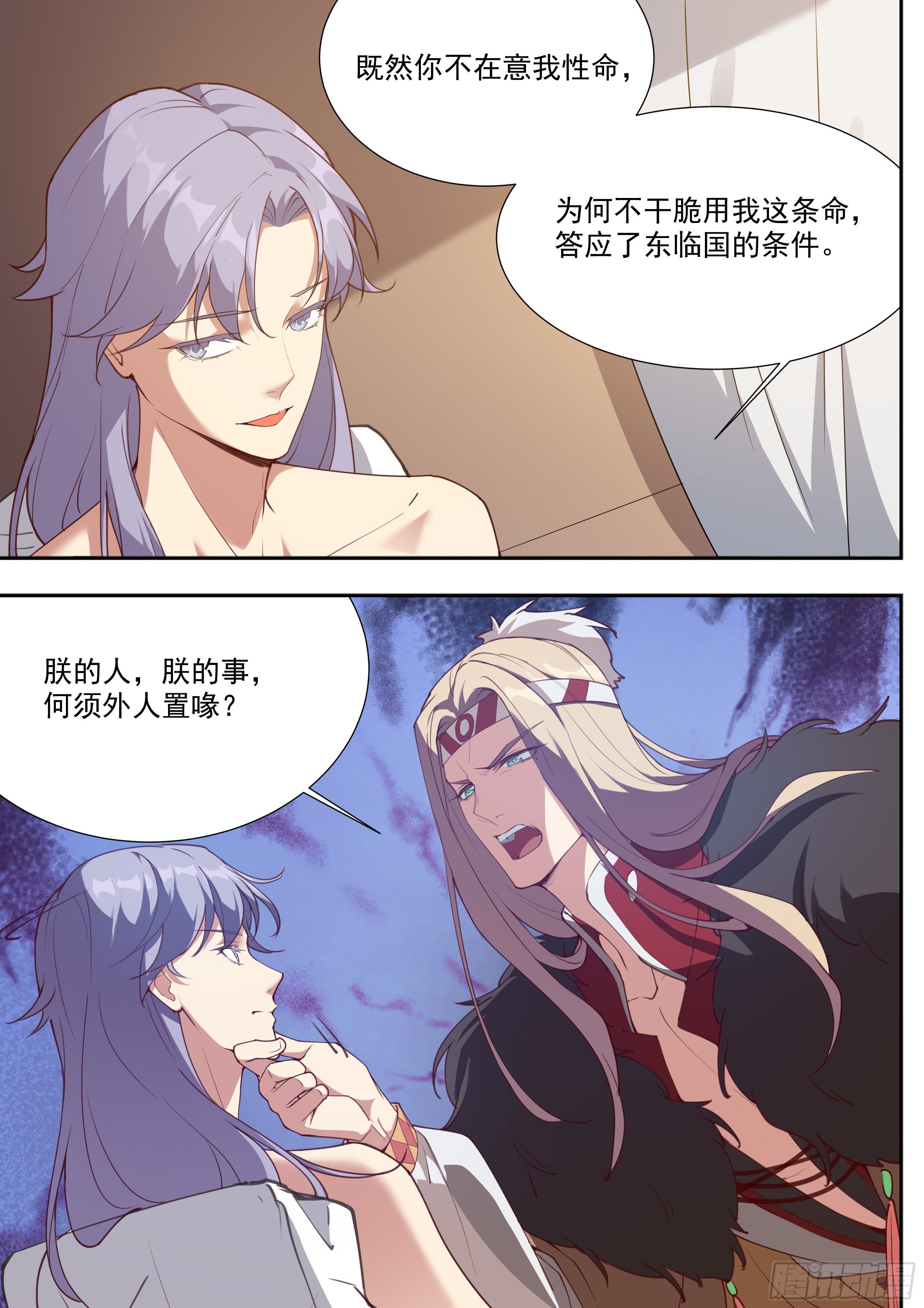 总有妖怪想害朕韩漫全集-第三百九十话无删减无遮挡章节图片 