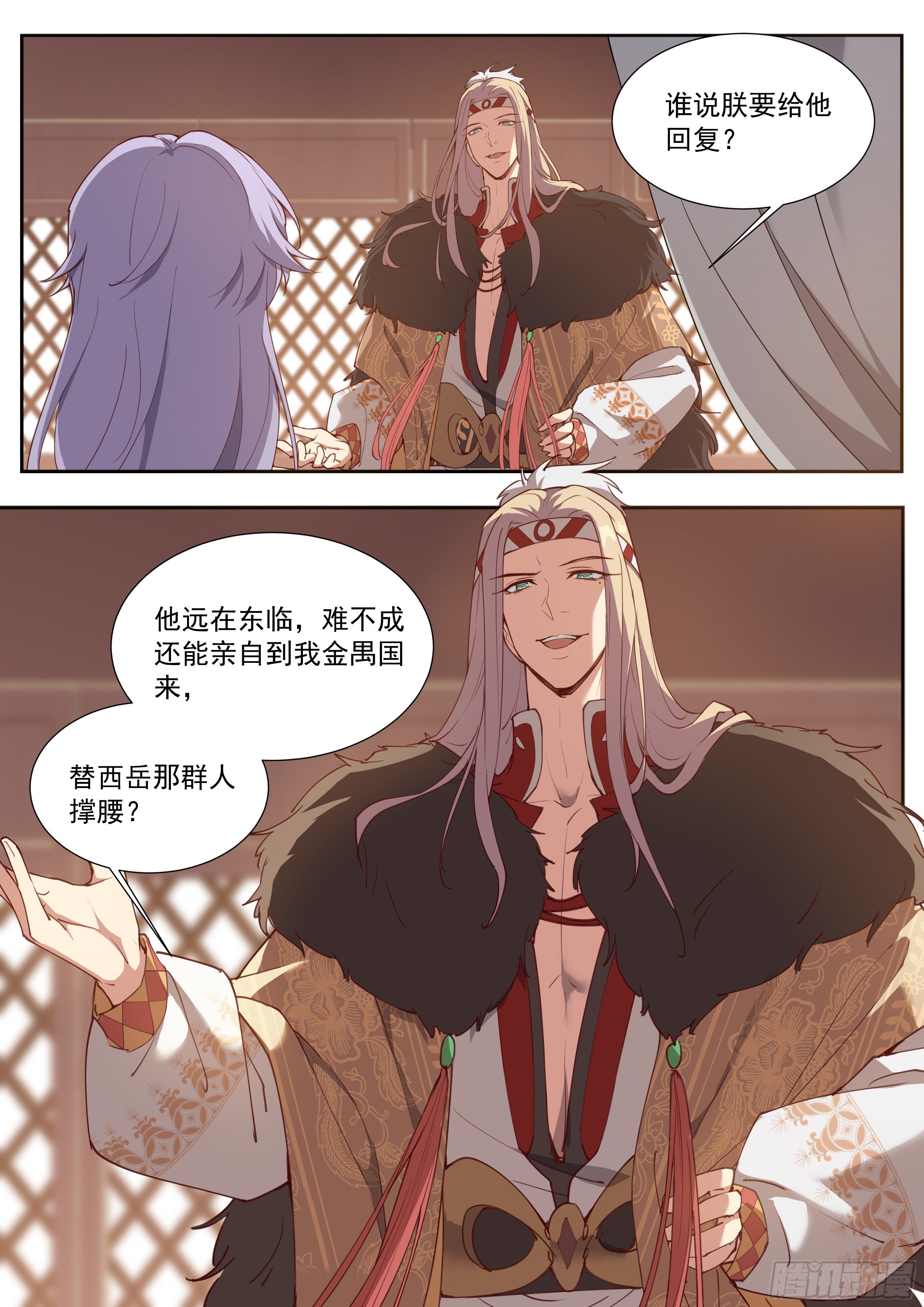 总有妖怪想害朕韩漫全集-第三百九十一话无删减无遮挡章节图片 