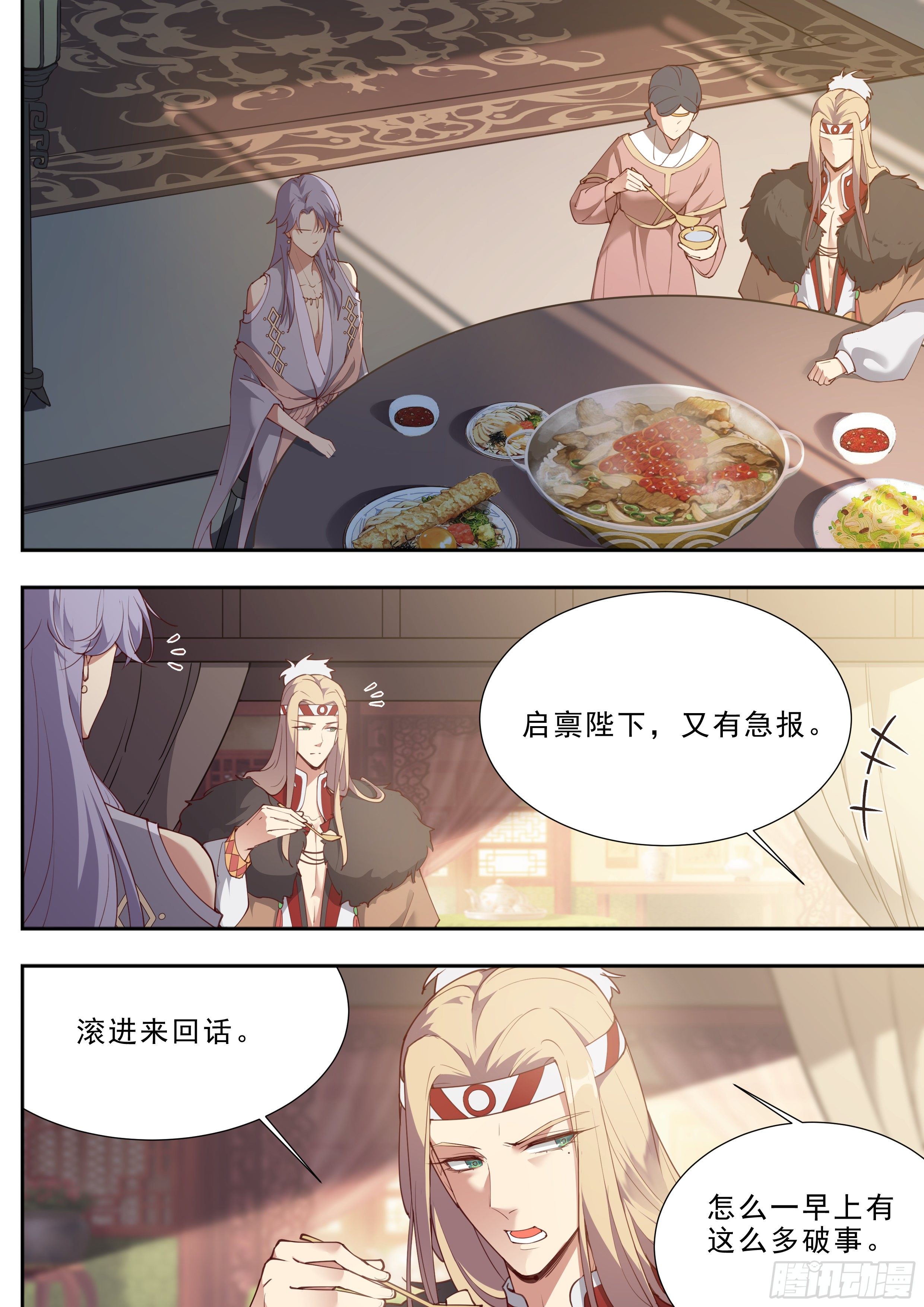 总有妖怪想害朕韩漫全集-第三百九十一话无删减无遮挡章节图片 