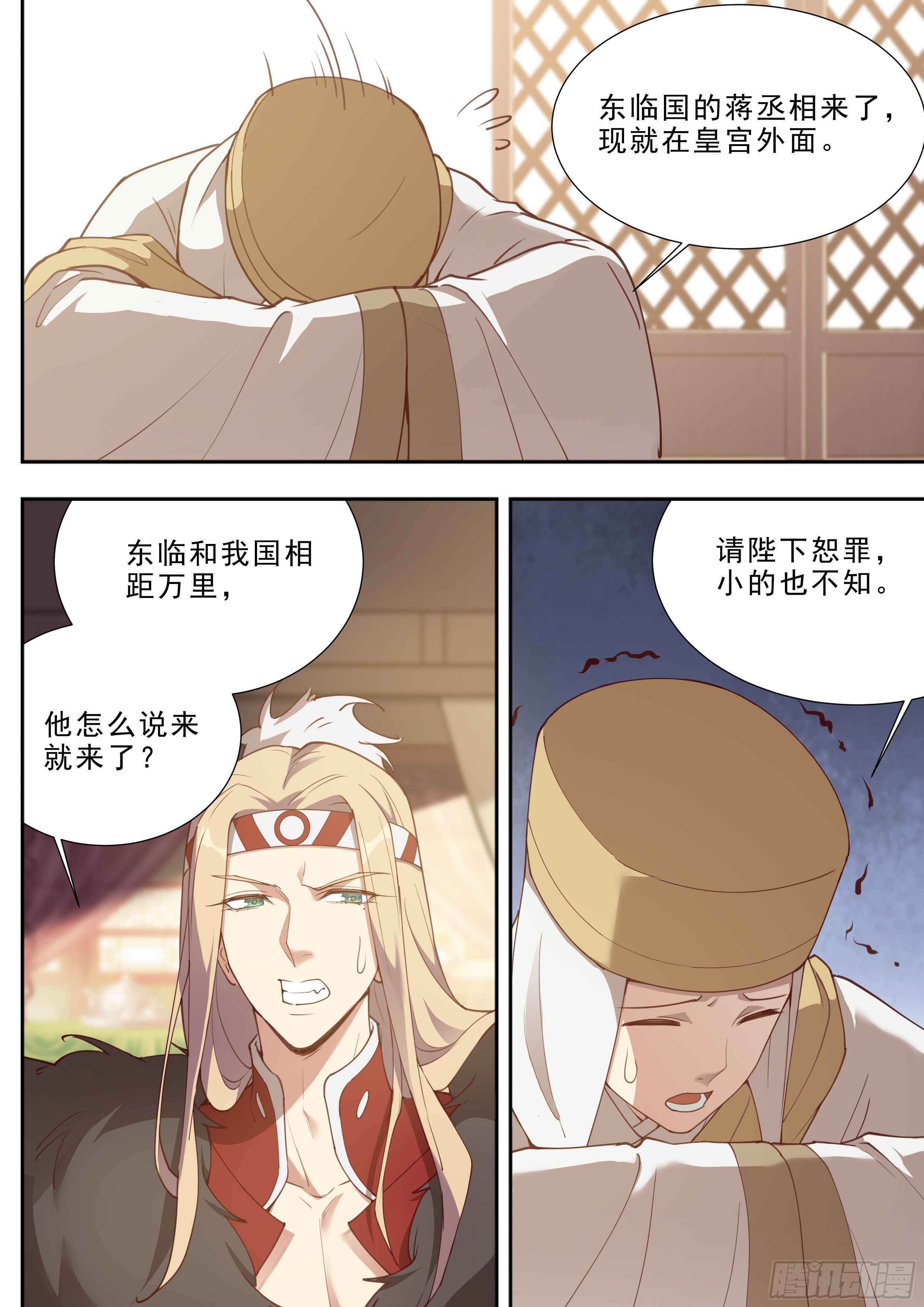 总有妖怪想害朕韩漫全集-第三百九十一话无删减无遮挡章节图片 