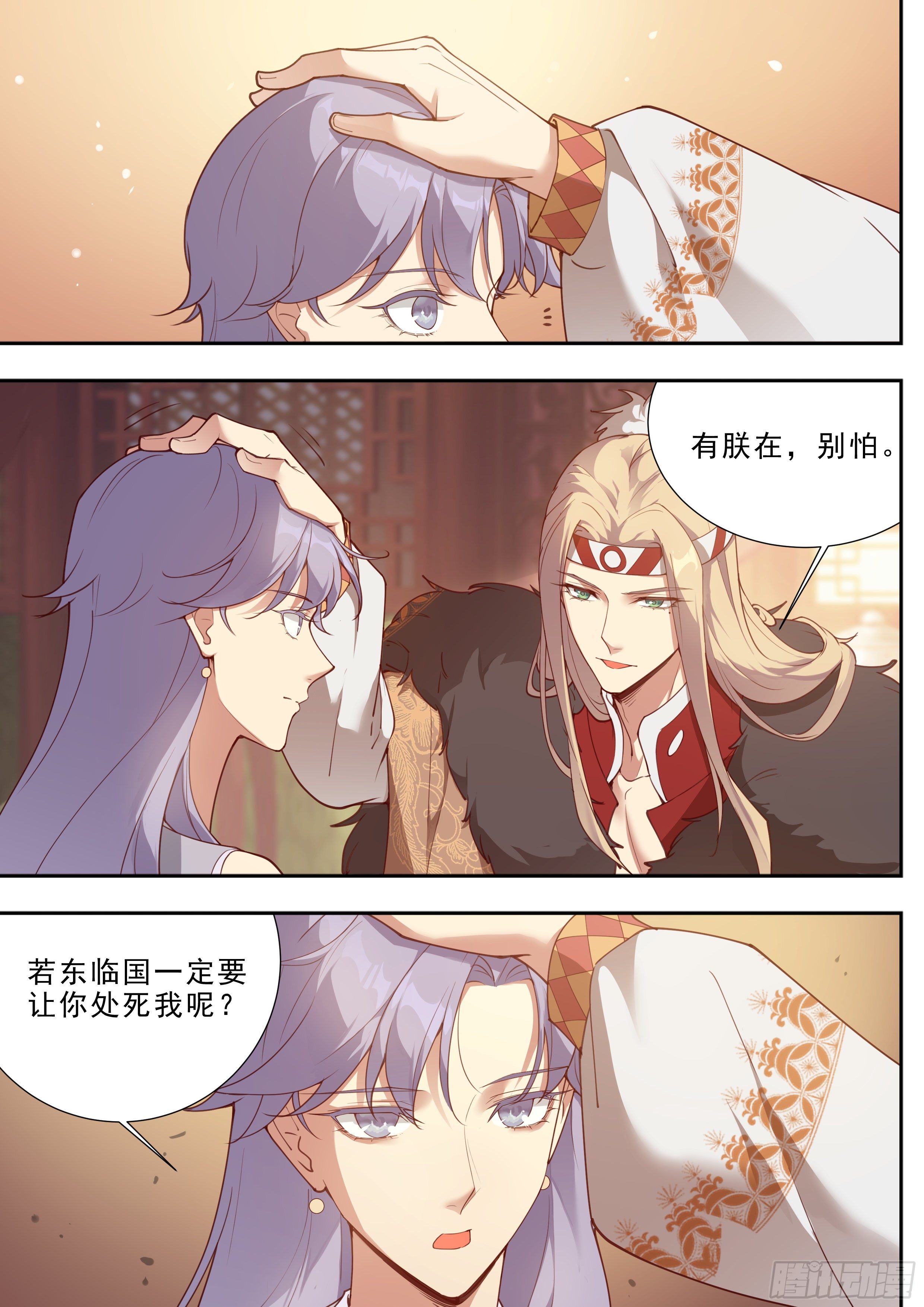 总有妖怪想害朕韩漫全集-第三百九十一话无删减无遮挡章节图片 
