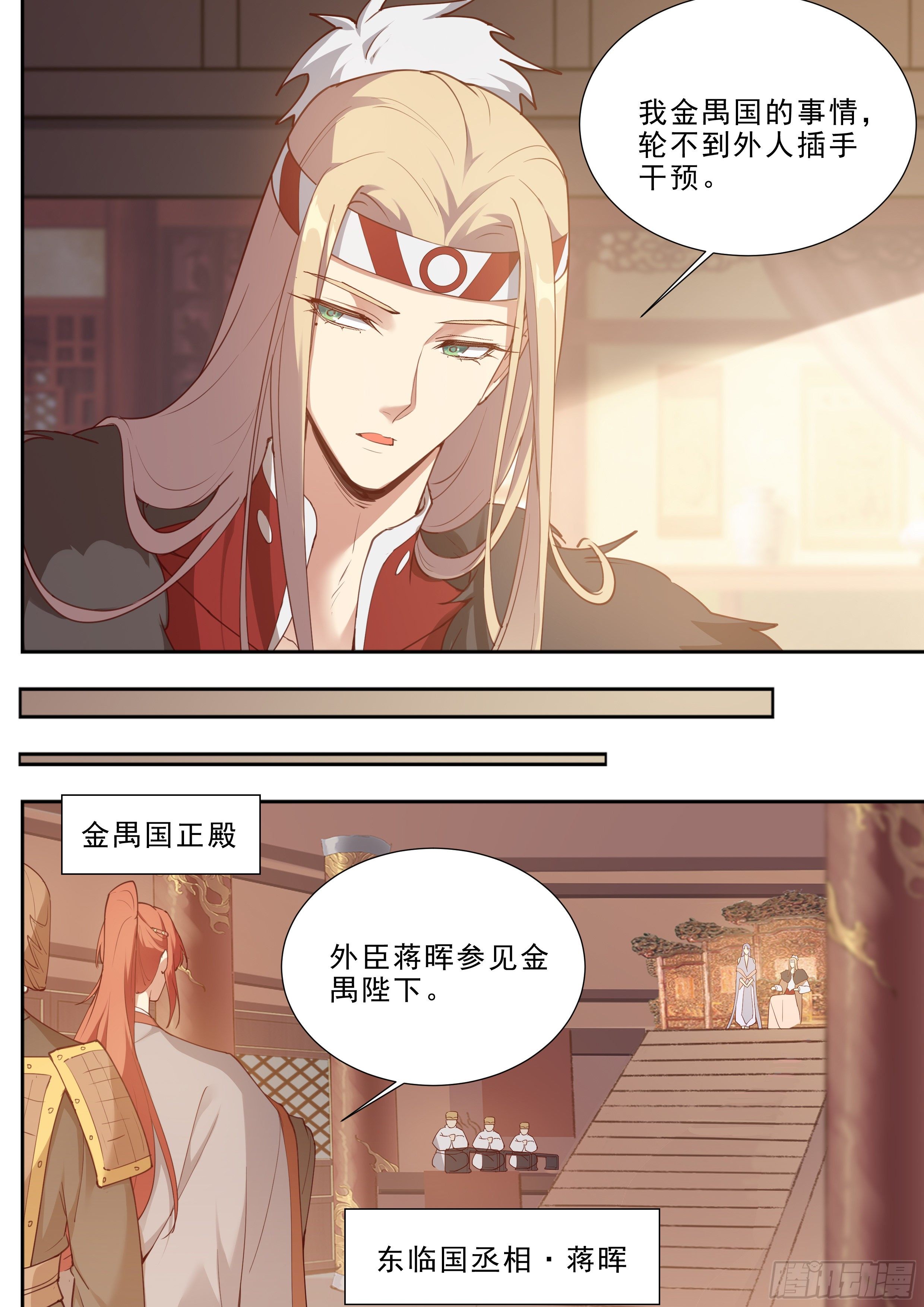 总有妖怪想害朕韩漫全集-第三百九十一话无删减无遮挡章节图片 