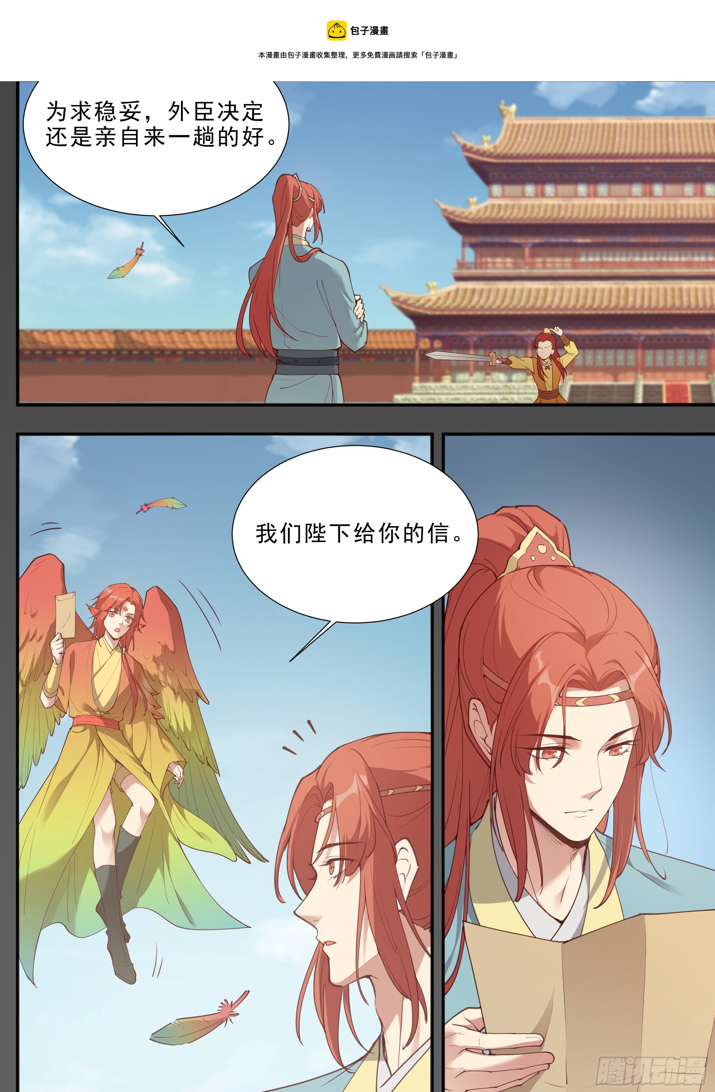总有妖怪想害朕韩漫全集-第三百九十二话无删减无遮挡章节图片 