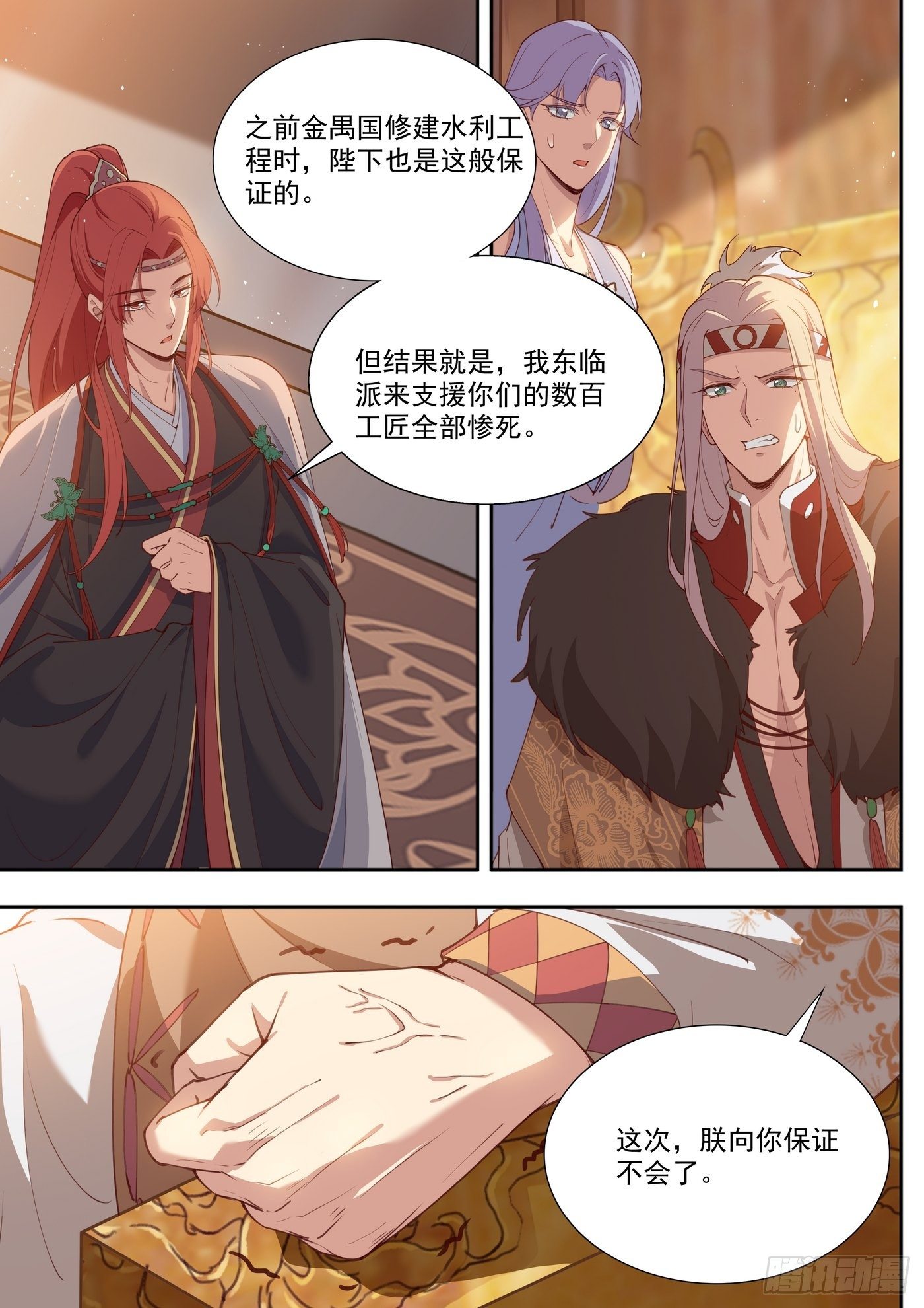总有妖怪想害朕韩漫全集-第三百九十二话无删减无遮挡章节图片 