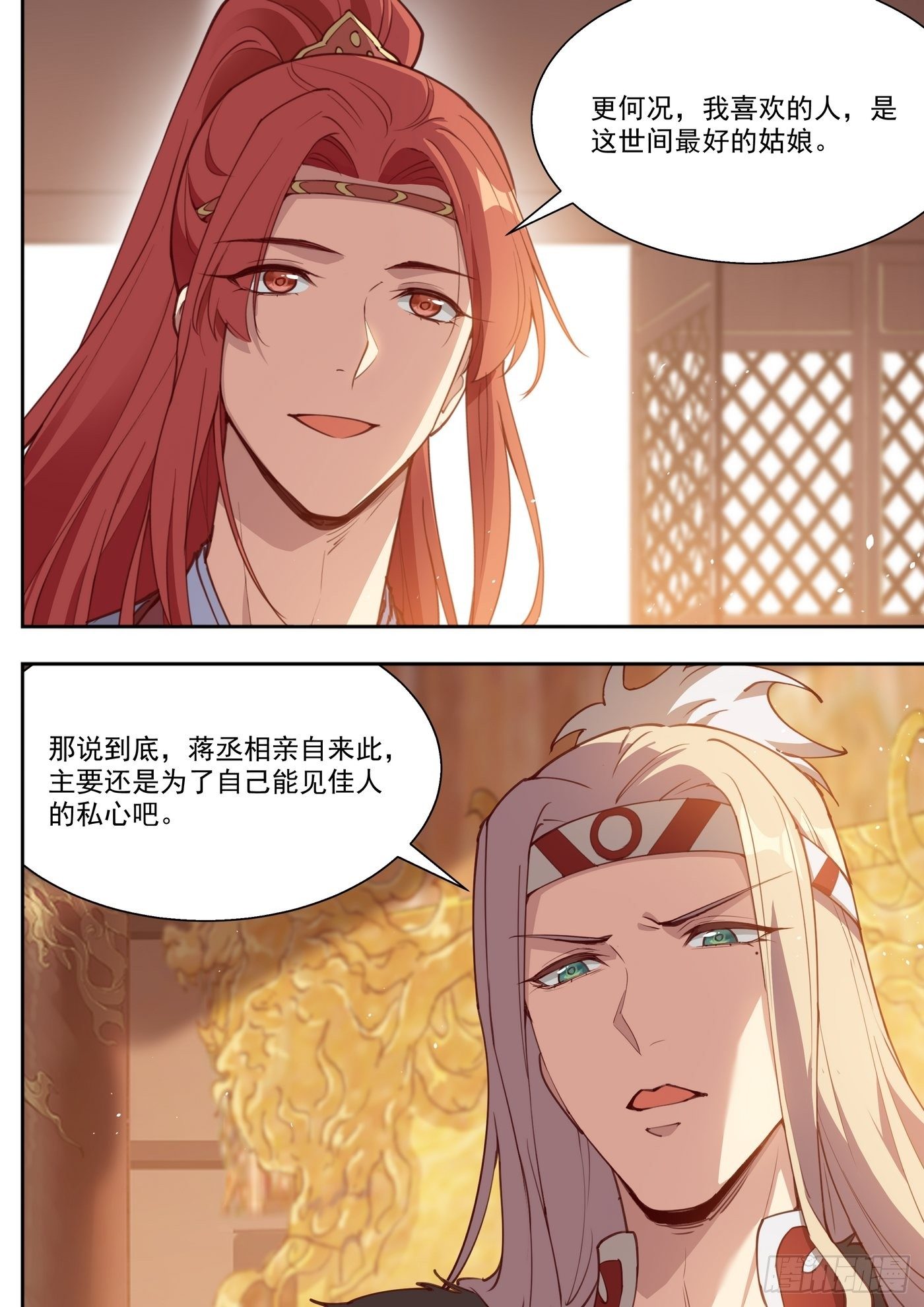 总有妖怪想害朕韩漫全集-第三百九十二话无删减无遮挡章节图片 