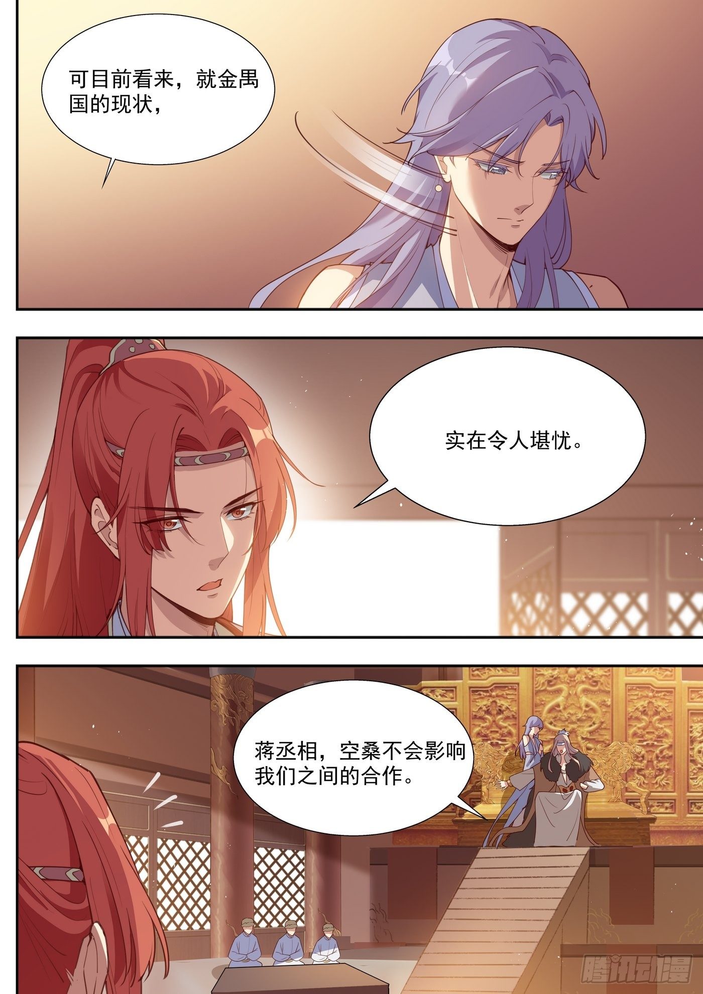 总有妖怪想害朕韩漫全集-第三百九十二话无删减无遮挡章节图片 