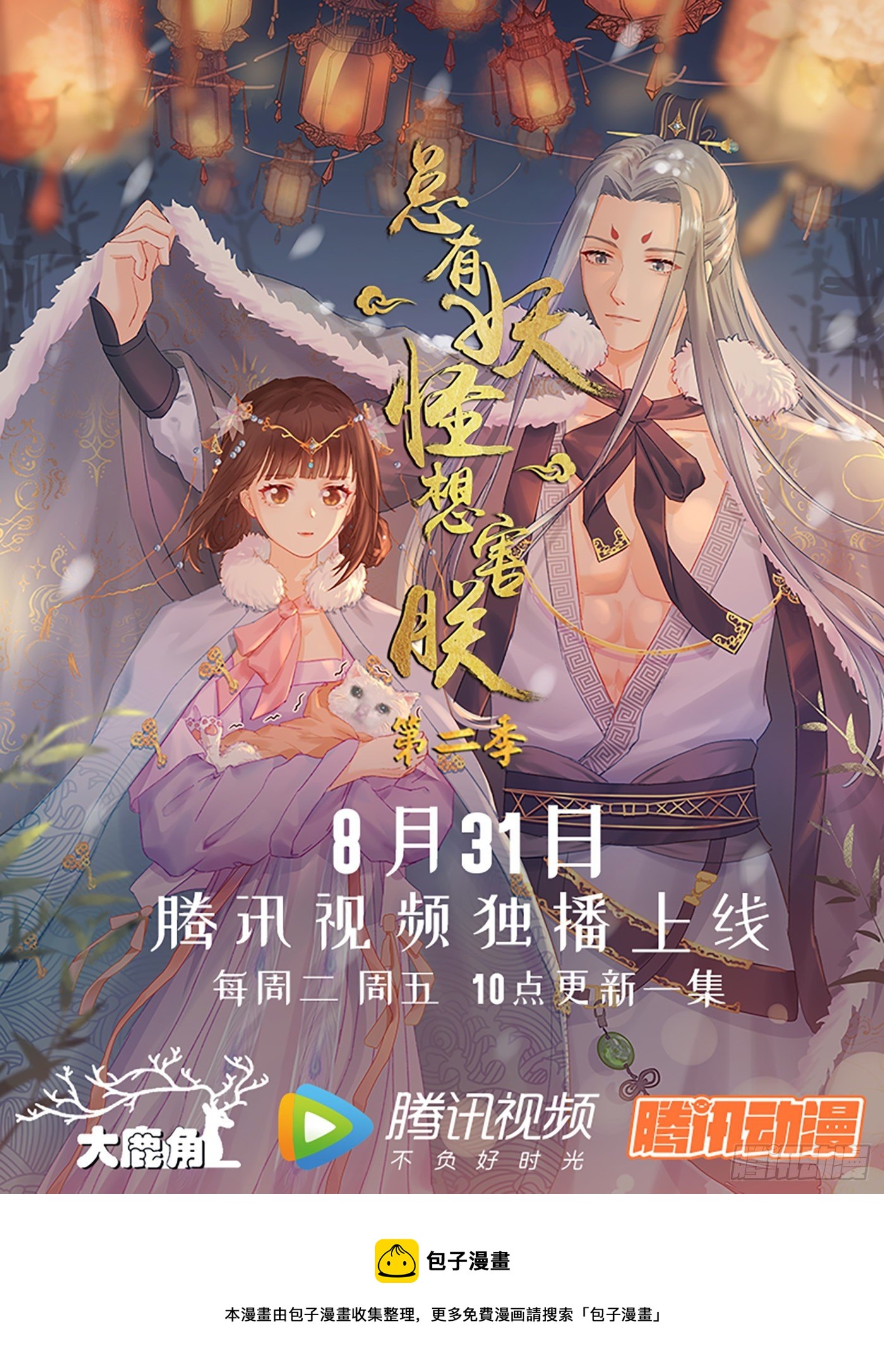 总有妖怪想害朕韩漫全集-第三百九十四话无删减无遮挡章节图片 