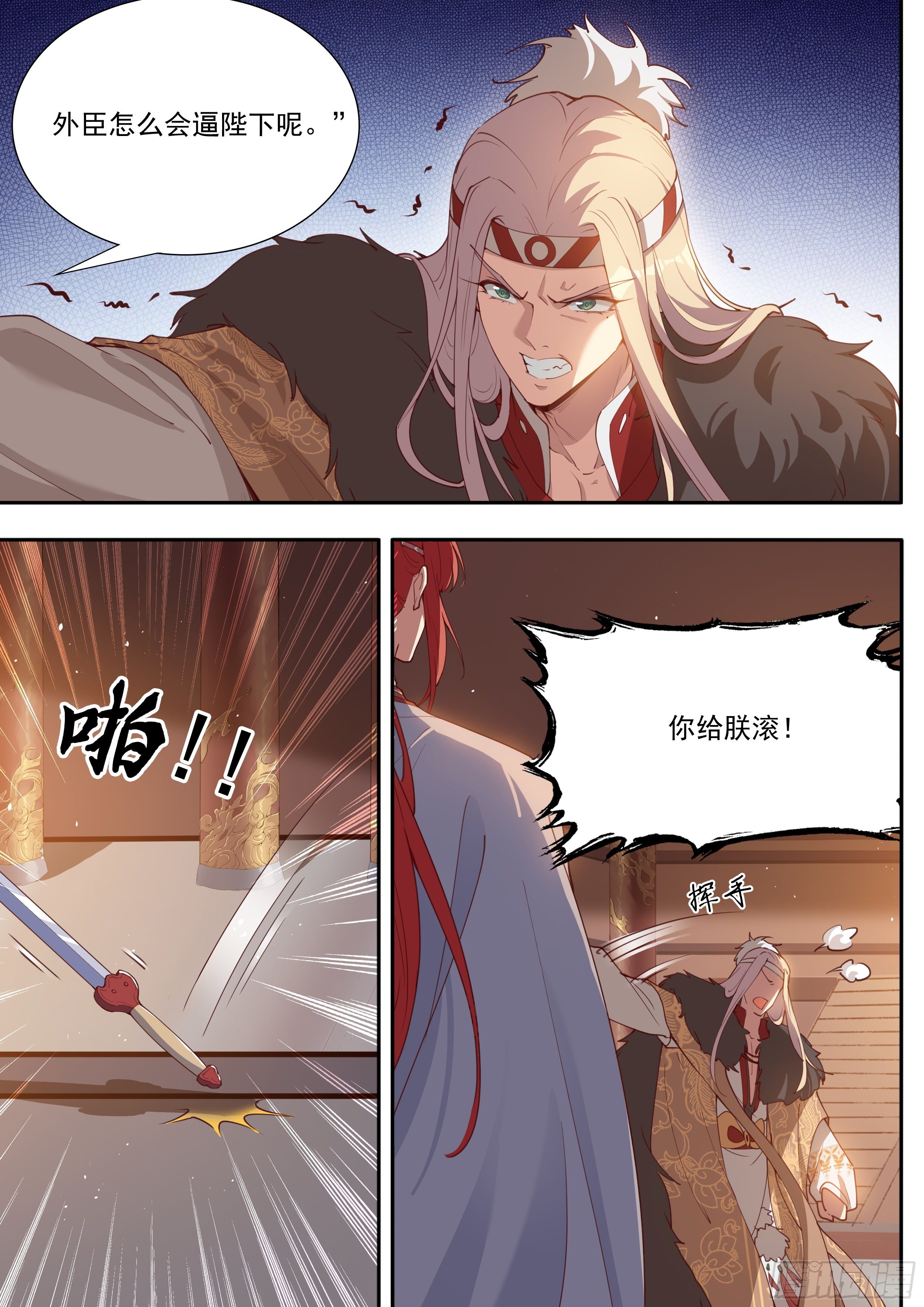 总有妖怪想害朕韩漫全集-第三百九十四话无删减无遮挡章节图片 