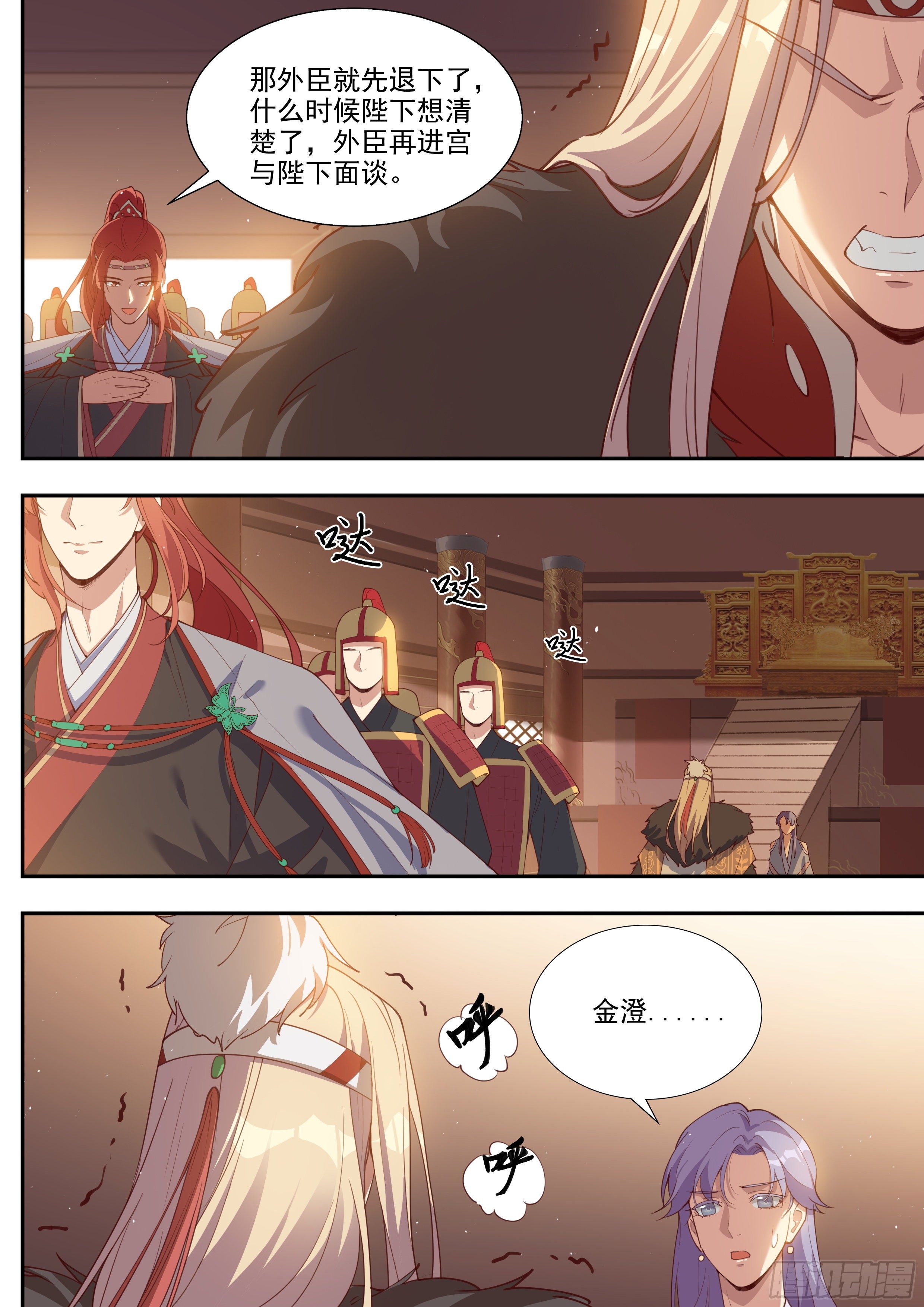 总有妖怪想害朕韩漫全集-第三百九十四话无删减无遮挡章节图片 