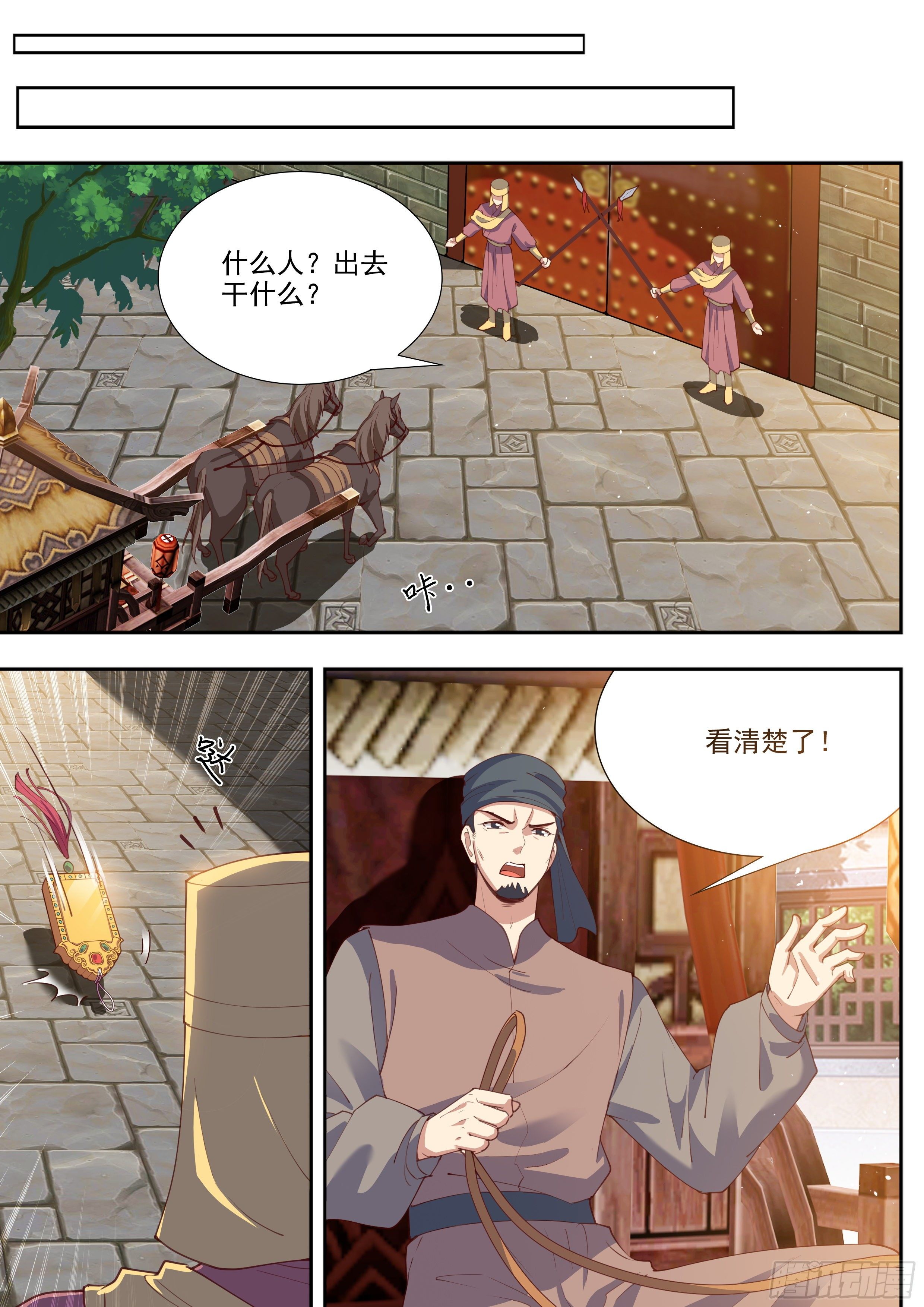 总有妖怪想害朕韩漫全集-第三百九十四话无删减无遮挡章节图片 