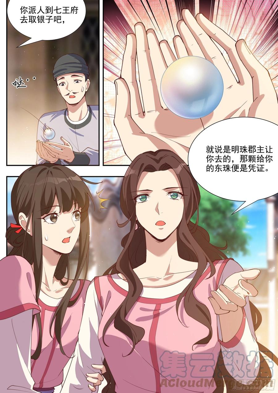 总有妖怪想害朕韩漫全集-第三百九十五话无删减无遮挡章节图片 